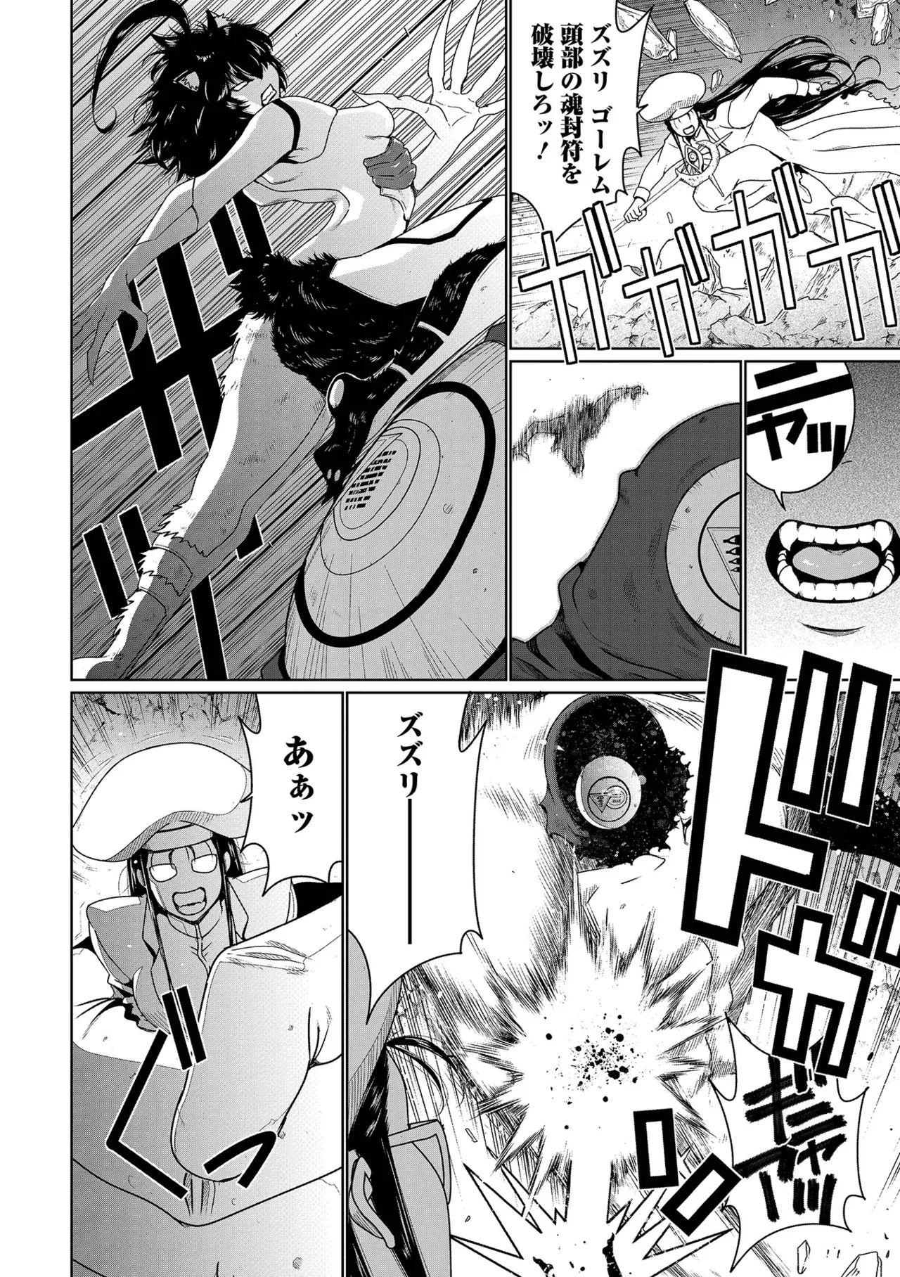 [Anthology] Web Haishin Tensei mo no Anthology Tensei Shitara Kougoushi Chimatta Ken Vol.4 [Digital] numero di immagine  6