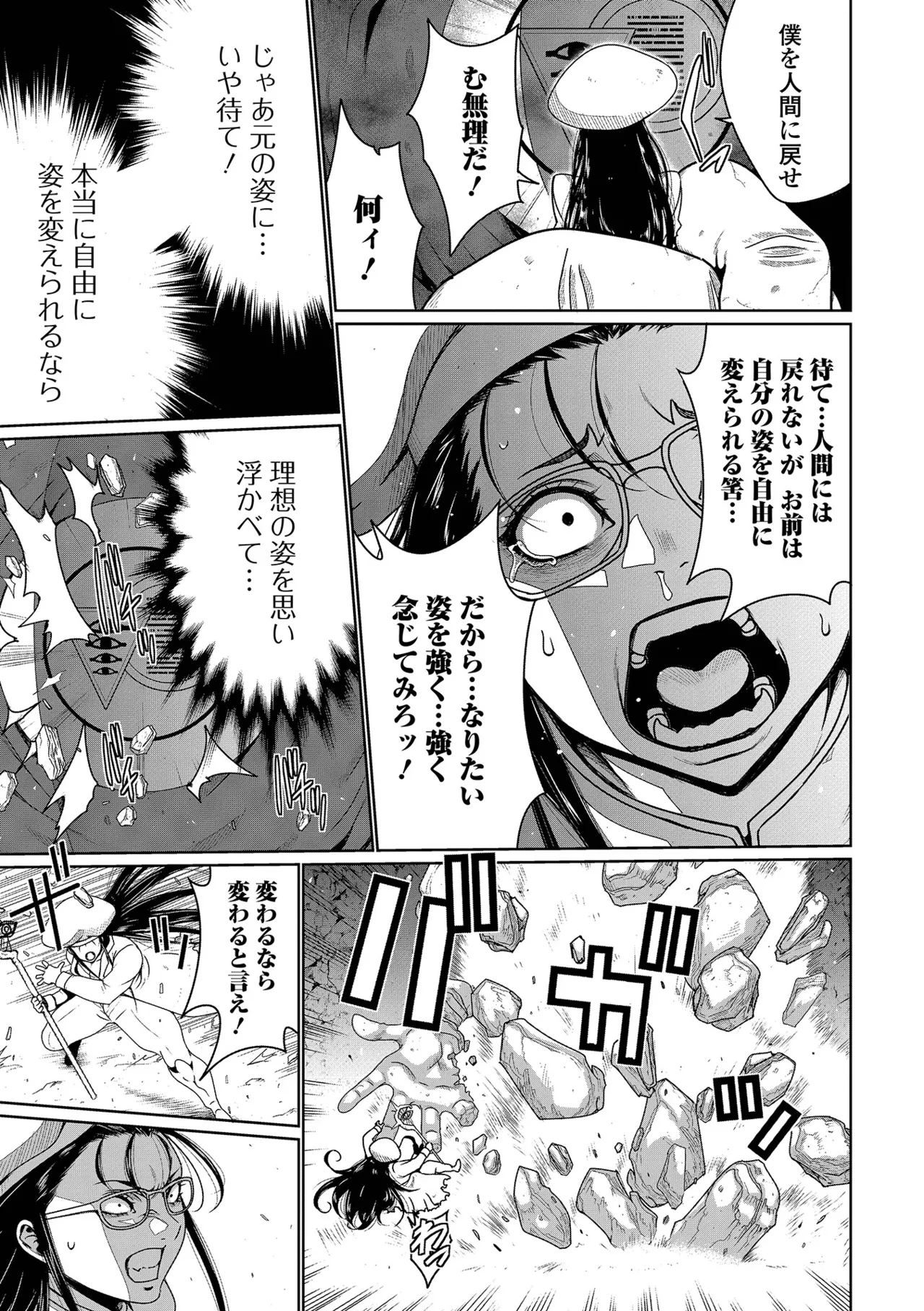 [Anthology] Web Haishin Tensei mo no Anthology Tensei Shitara Kougoushi Chimatta Ken Vol.4 [Digital] numero di immagine  7