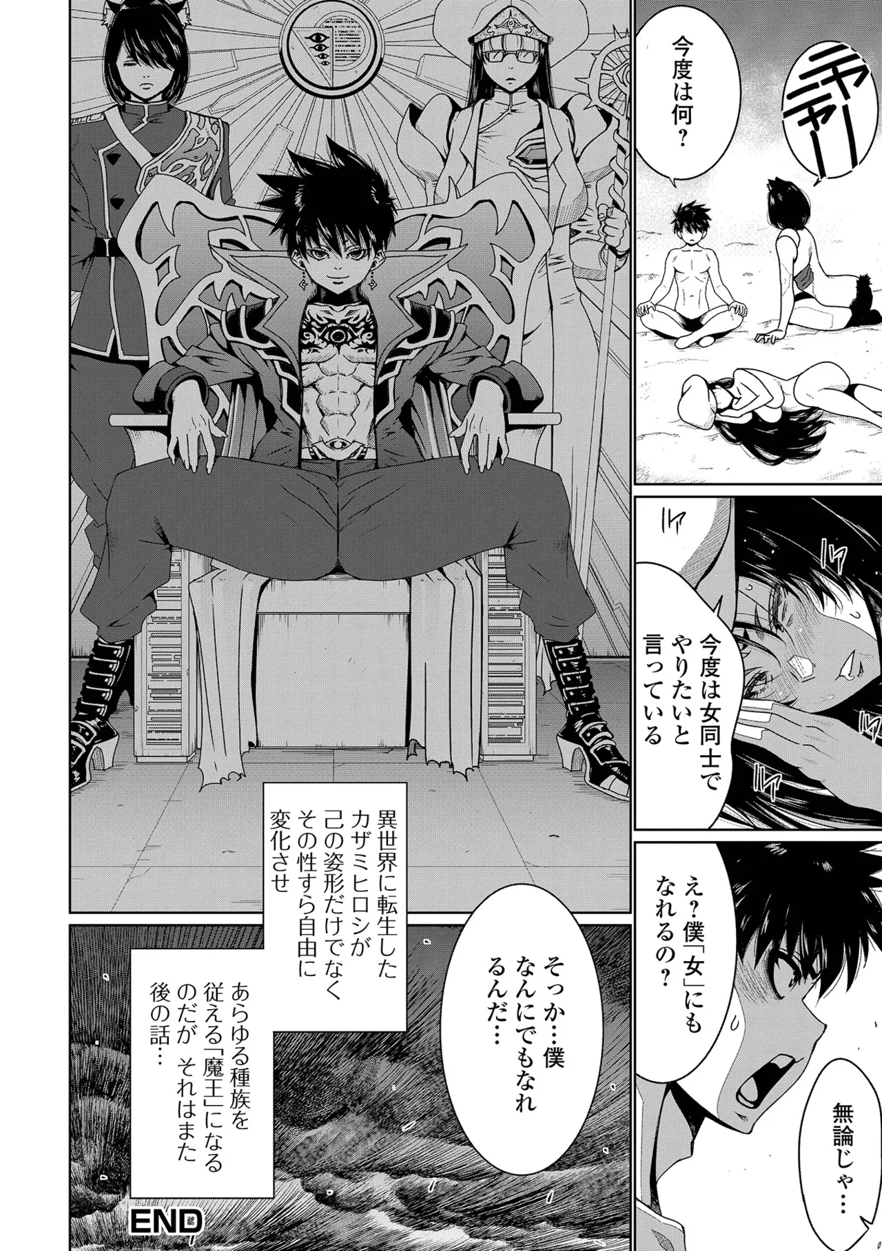 [Anthology] Web Haishin Tensei mo no Anthology Tensei Shitara Kougoushi Chimatta Ken Vol.4 [Digital] numero di immagine  18