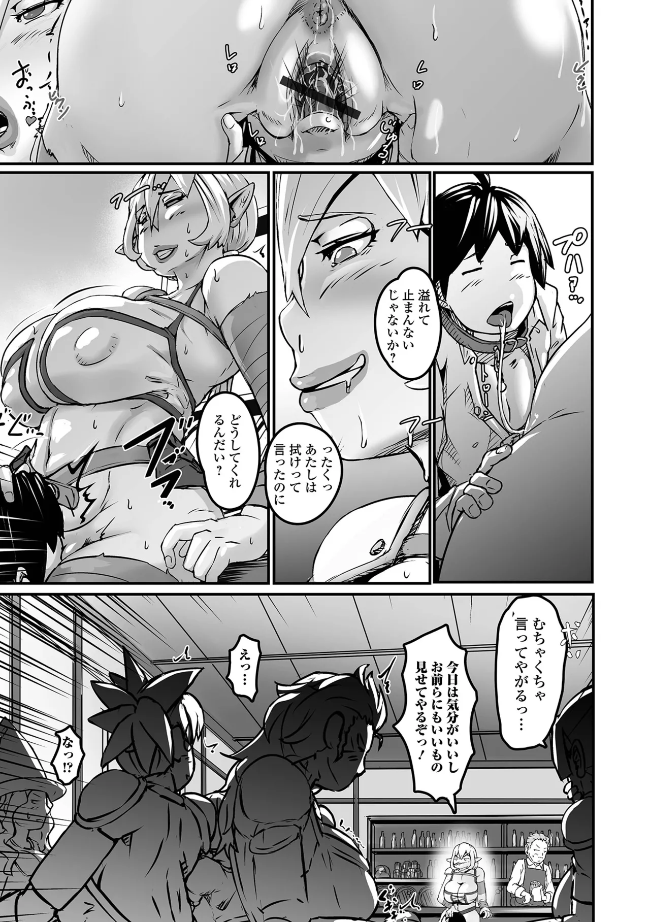 [Anthology] Web Haishin Tensei mo no Anthology Tensei Shitara Kougoushi Chimatta Ken Vol.4 [Digital] numero di immagine  22