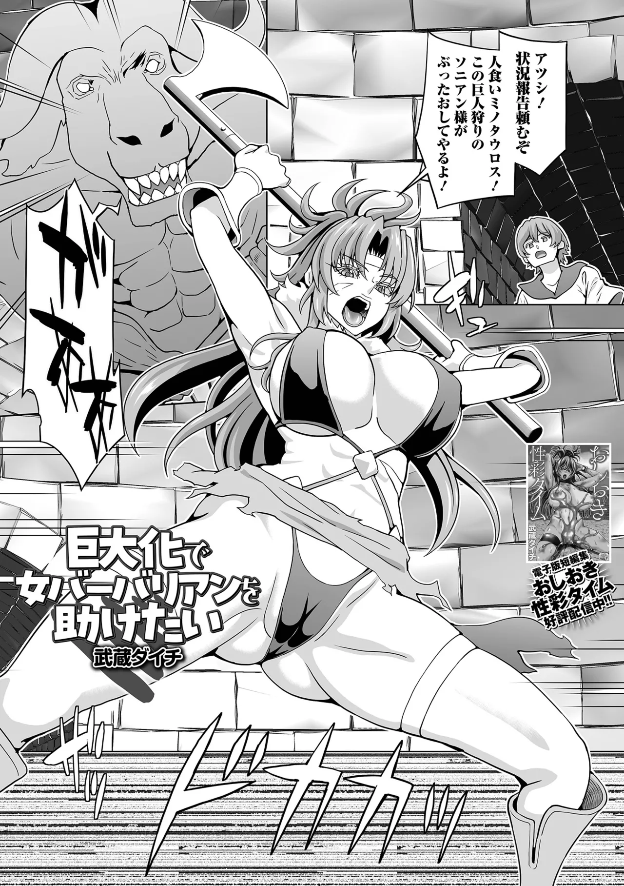 [Anthology] Web Haishin Tensei mo no Anthology Tensei Shitara Kougoushi Chimatta Ken Vol.4 [Digital] numero di immagine  35