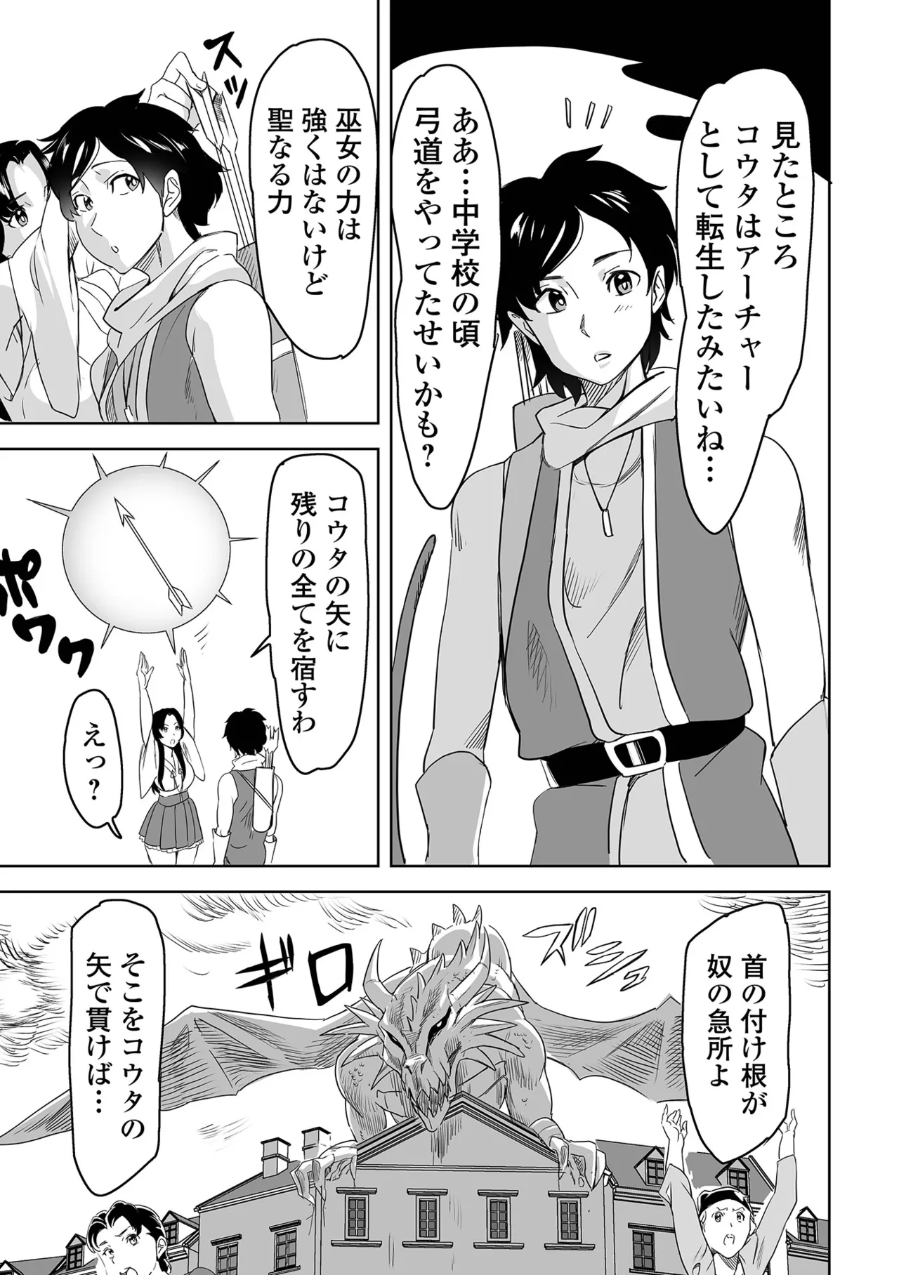 [Anthology] Web Haishin Tensei mo no Anthology Tensei Shitara Kougoushi Chimatta Ken Vol.4 [Digital] numero di immagine  59