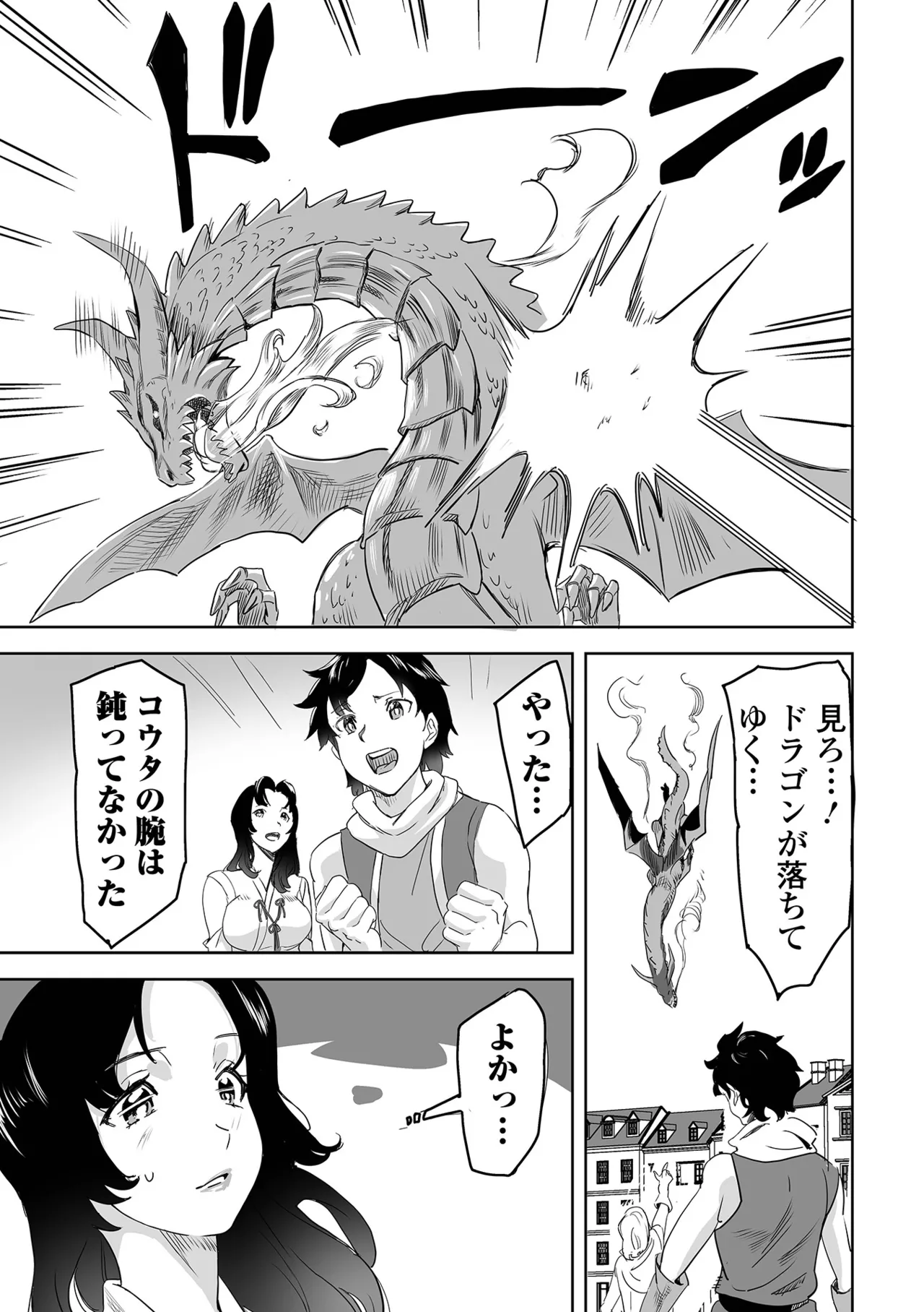 [Anthology] Web Haishin Tensei mo no Anthology Tensei Shitara Kougoushi Chimatta Ken Vol.4 [Digital] numero di immagine  61