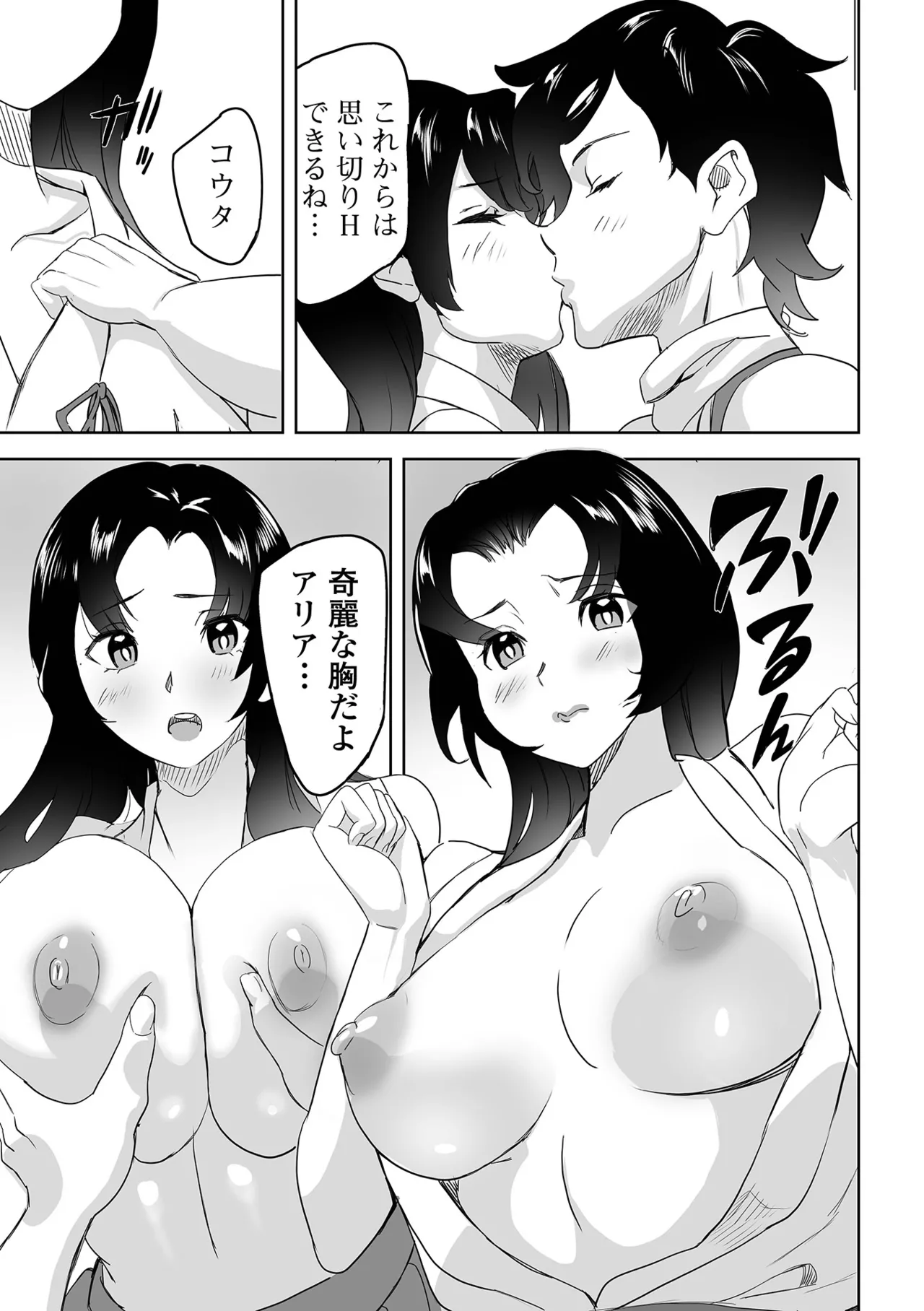 [Anthology] Web Haishin Tensei mo no Anthology Tensei Shitara Kougoushi Chimatta Ken Vol.4 [Digital] numero di immagine  63