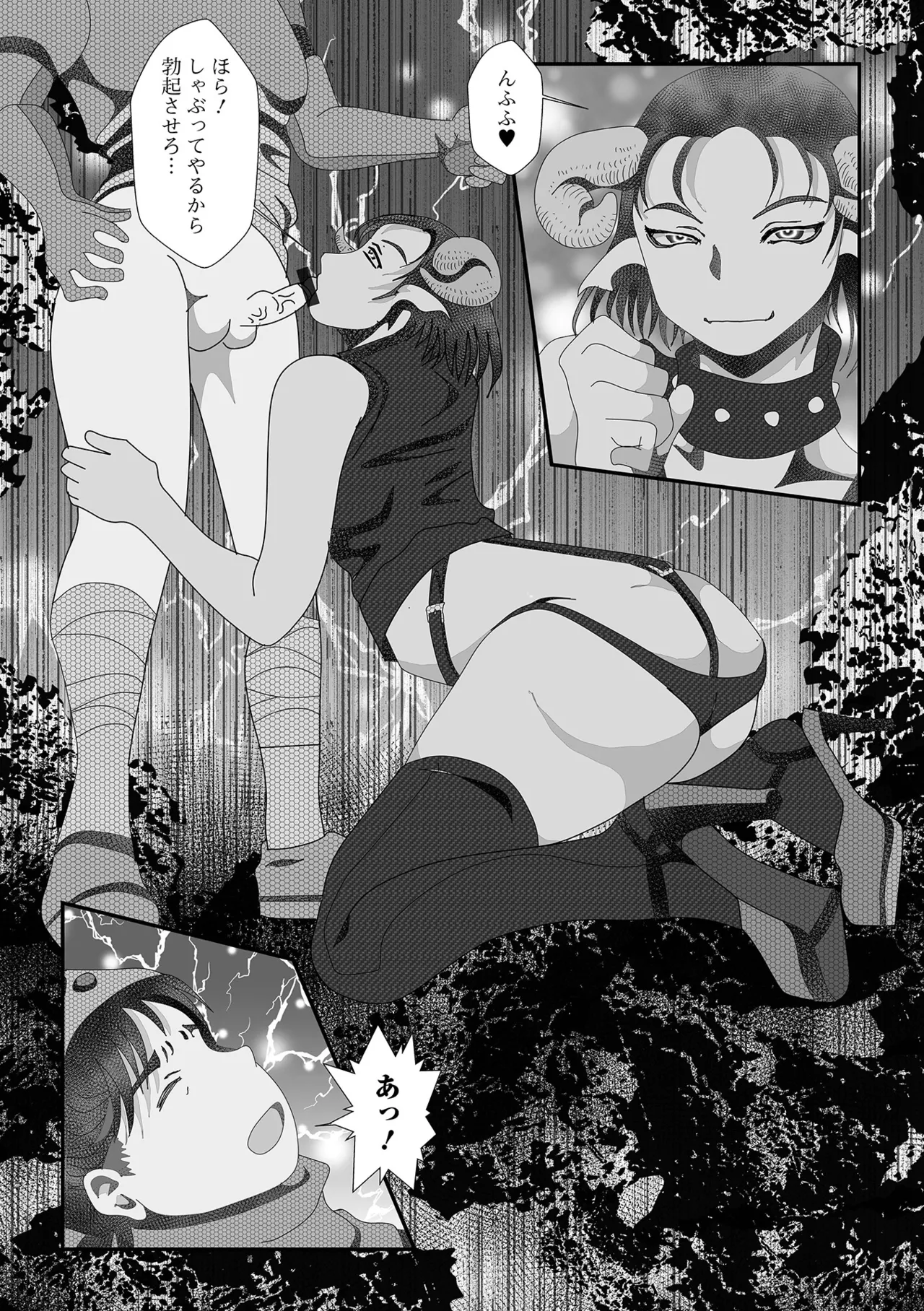 [Anthology] Web Haishin Tensei mo no Anthology Tensei Shitara Kougoushi Chimatta Ken Vol.4 [Digital] numero di immagine  75