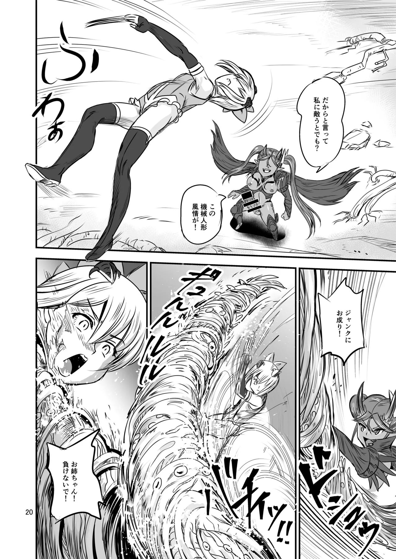 [PX-Real (Kanno Takashi)] Mahoushoujyo Rensei System FINAL 图片编号 20