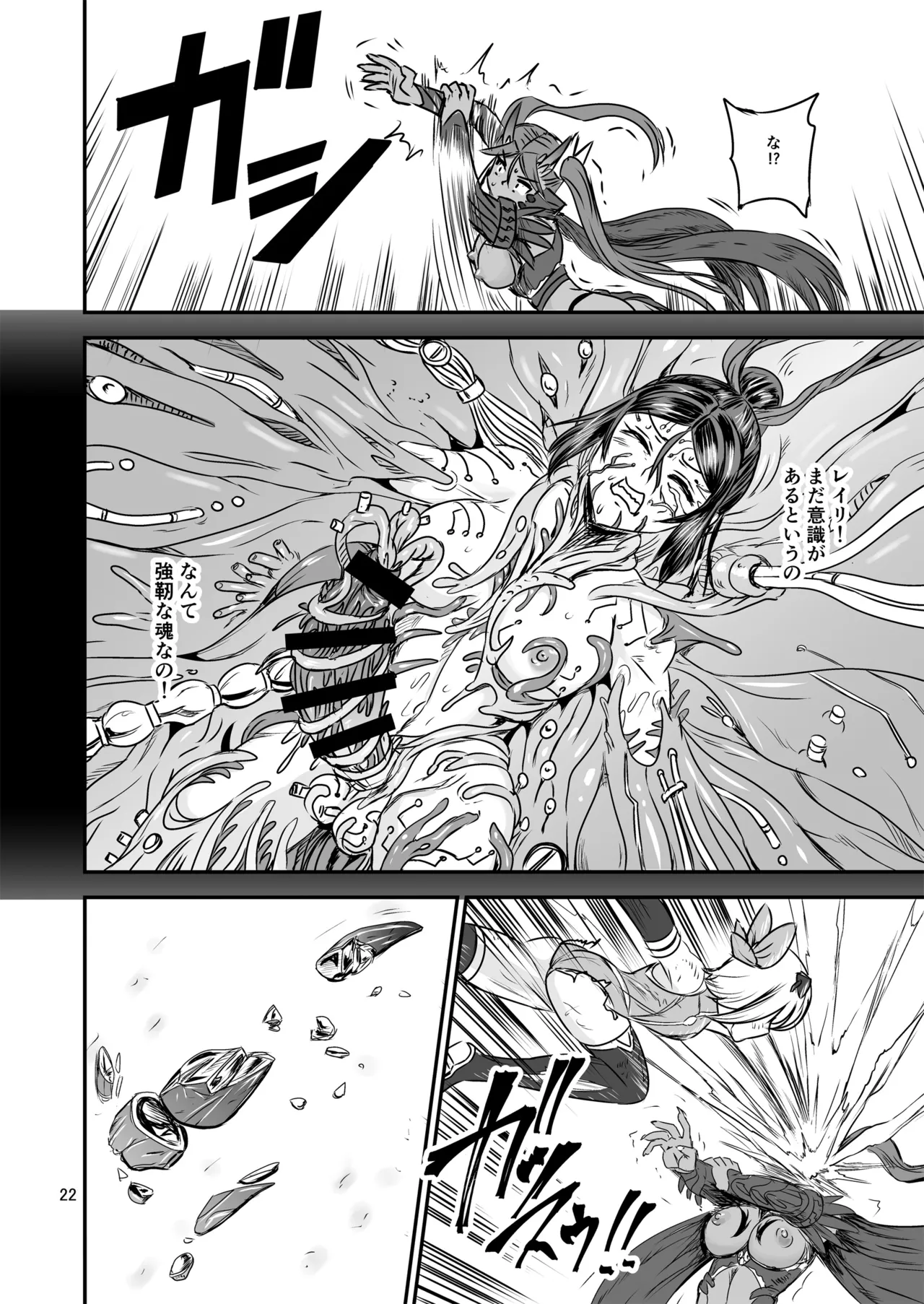 [PX-Real (Kanno Takashi)] Mahoushoujyo Rensei System FINAL 图片编号 22