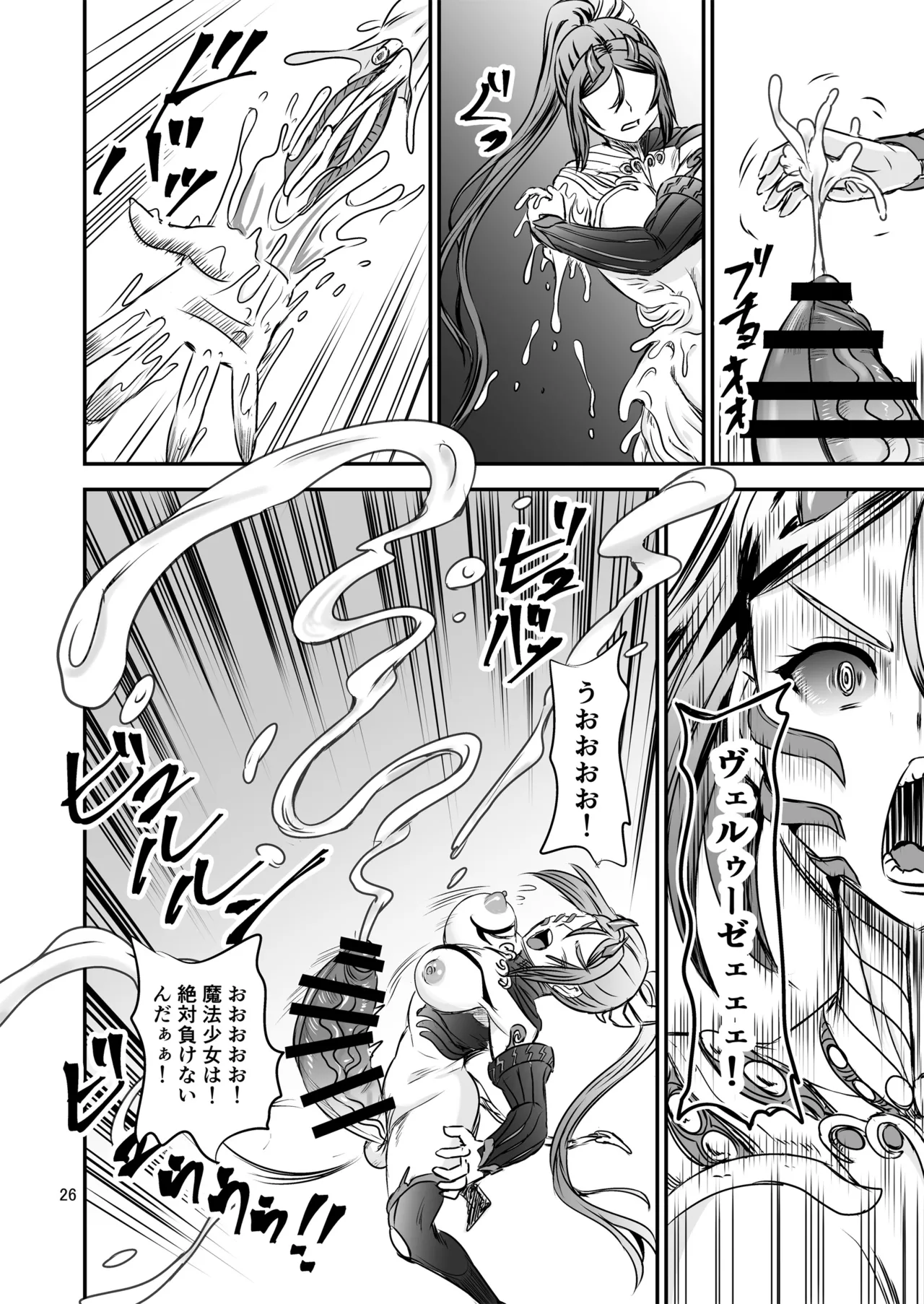 [PX-Real (Kanno Takashi)] Mahoushoujyo Rensei System FINAL 图片编号 26