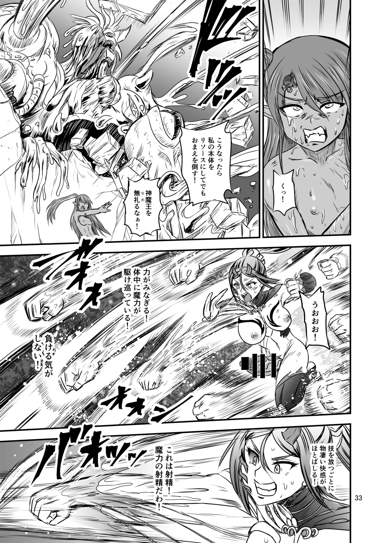 [PX-Real (Kanno Takashi)] Mahoushoujyo Rensei System FINAL 图片编号 33