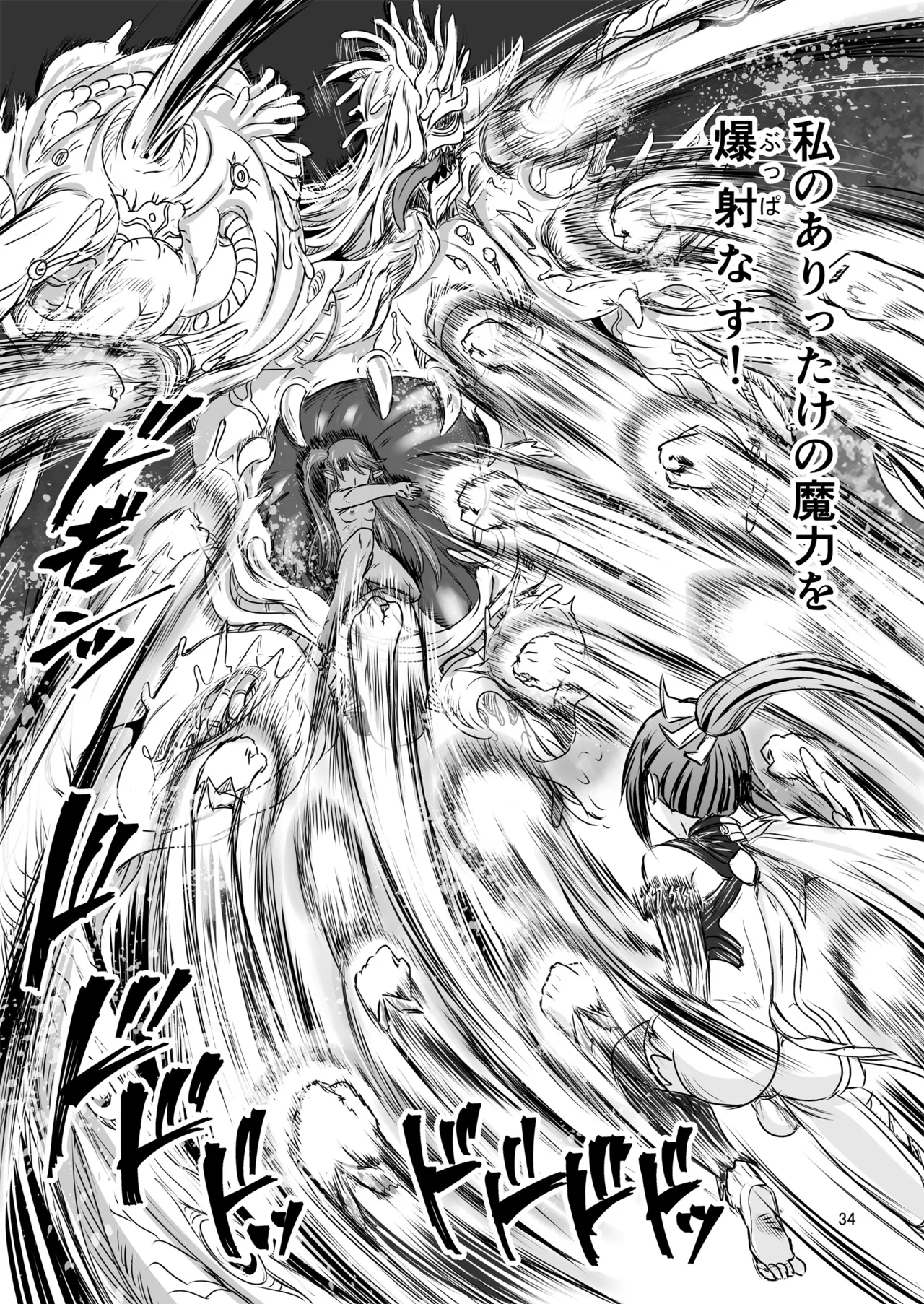 [PX-Real (Kanno Takashi)] Mahoushoujyo Rensei System FINAL 图片编号 34