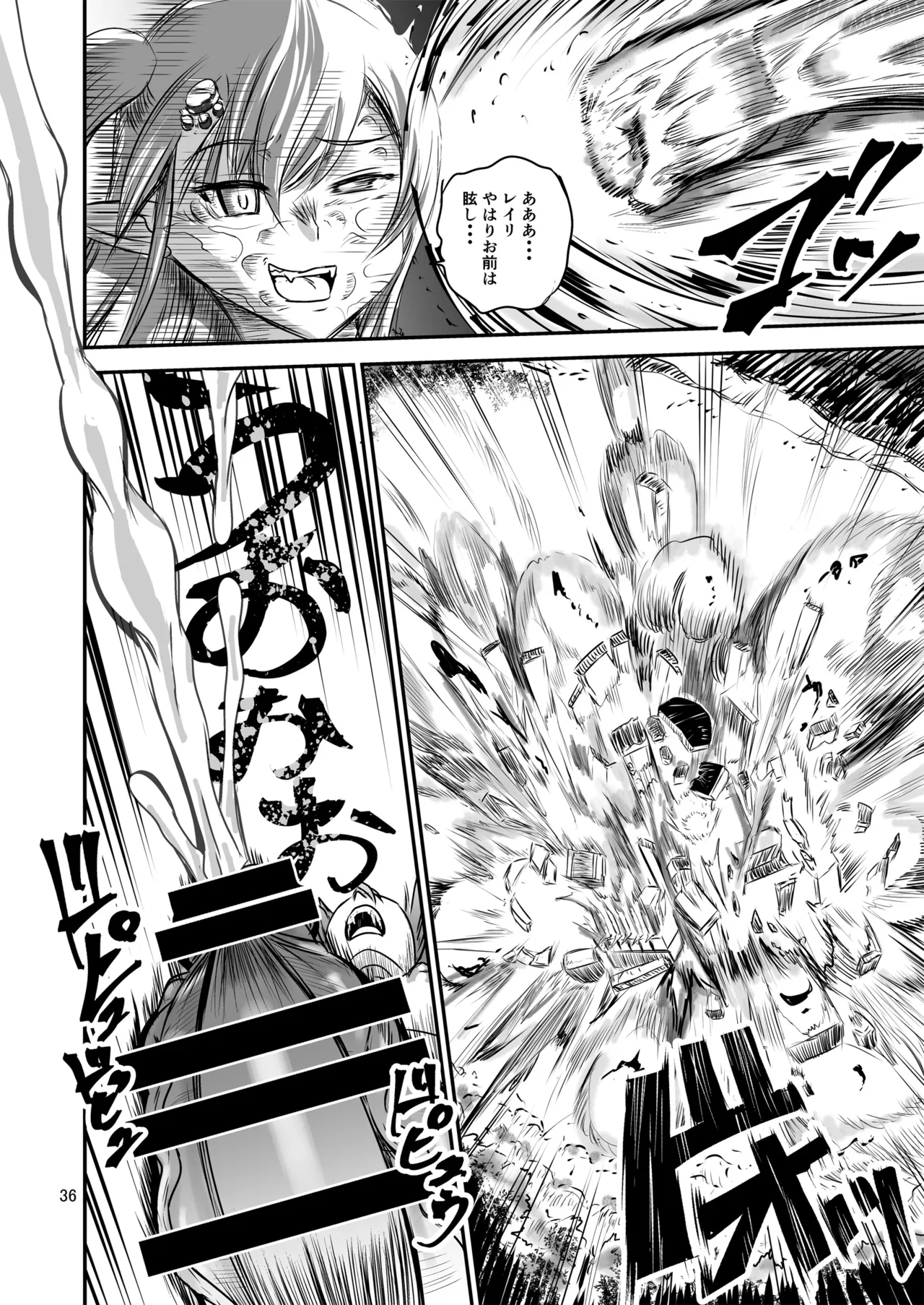 [PX-Real (Kanno Takashi)] Mahoushoujyo Rensei System FINAL 图片编号 36