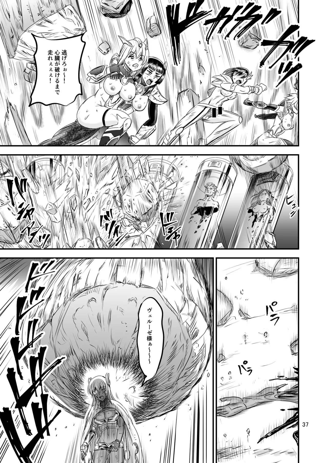 [PX-Real (Kanno Takashi)] Mahoushoujyo Rensei System FINAL 图片编号 37