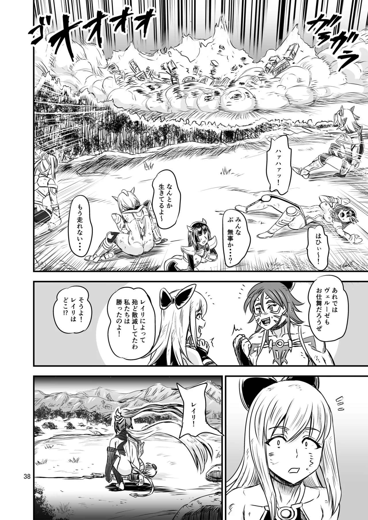 [PX-Real (Kanno Takashi)] Mahoushoujyo Rensei System FINAL 图片编号 38