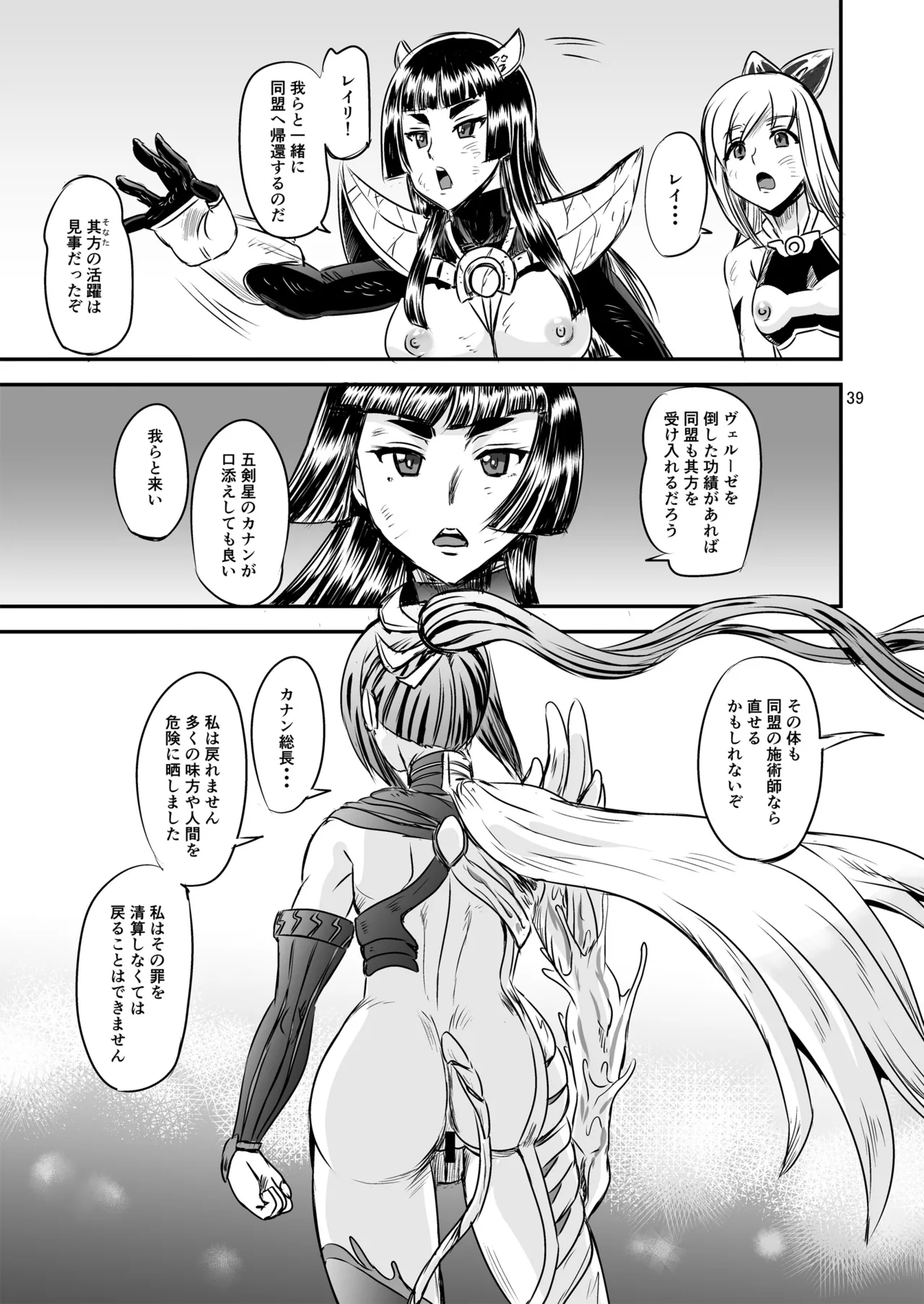 [PX-Real (Kanno Takashi)] Mahoushoujyo Rensei System FINAL 图片编号 39