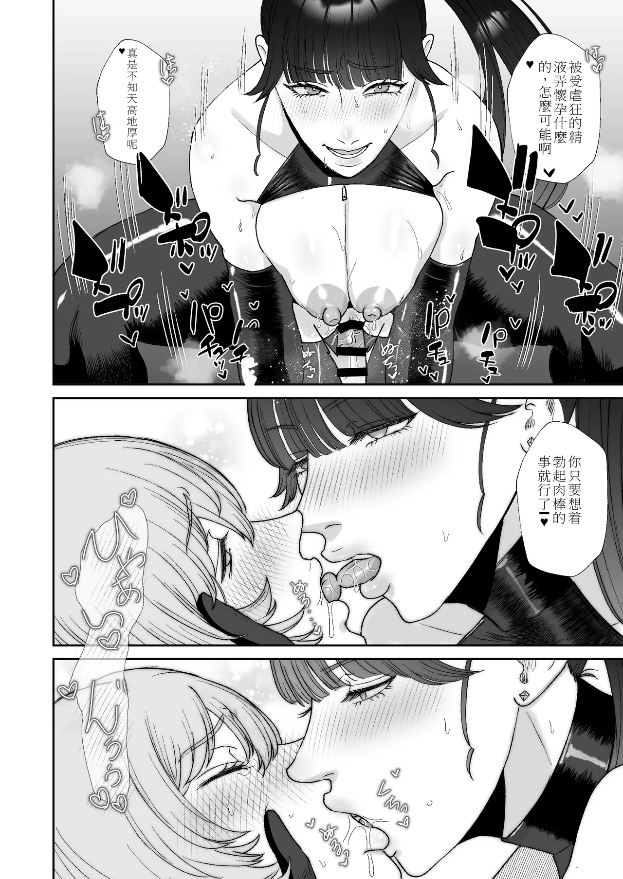 [Okuchi no Okuchi (Watari Kaoru)] [Chinese][機翻]Boku wa Maso ga Daikoubutsu na Onee-san no Omocha 이미지 번호 37