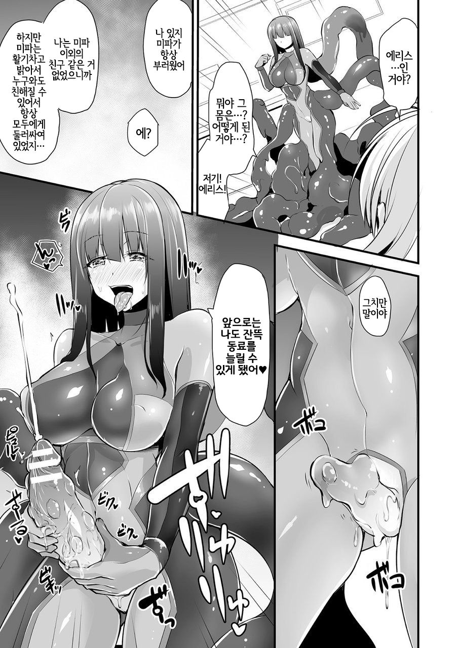 [Kirisaki Byakko] Hako no Nakami | 상자의 내용물 (Bessatsu Comic Unreal Tasha Henshin Shite Narisumashi Yuuwaku Hen Vol. 2) [Korean] [LWND] [Digital] image number 5