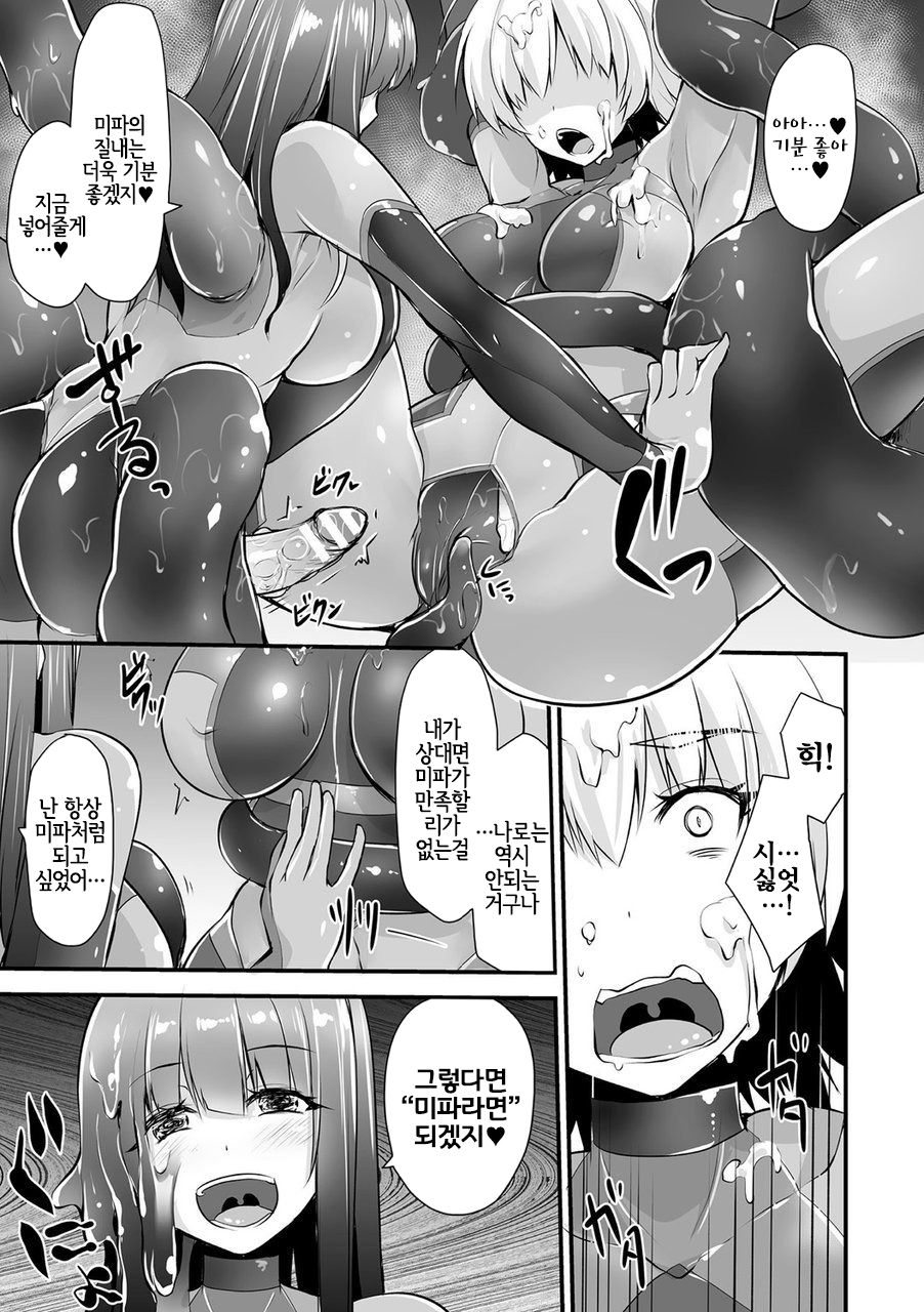 [Kirisaki Byakko] Hako no Nakami | 상자의 내용물 (Bessatsu Comic Unreal Tasha Henshin Shite Narisumashi Yuuwaku Hen Vol. 2) [Korean] [LWND] [Digital] image number 7