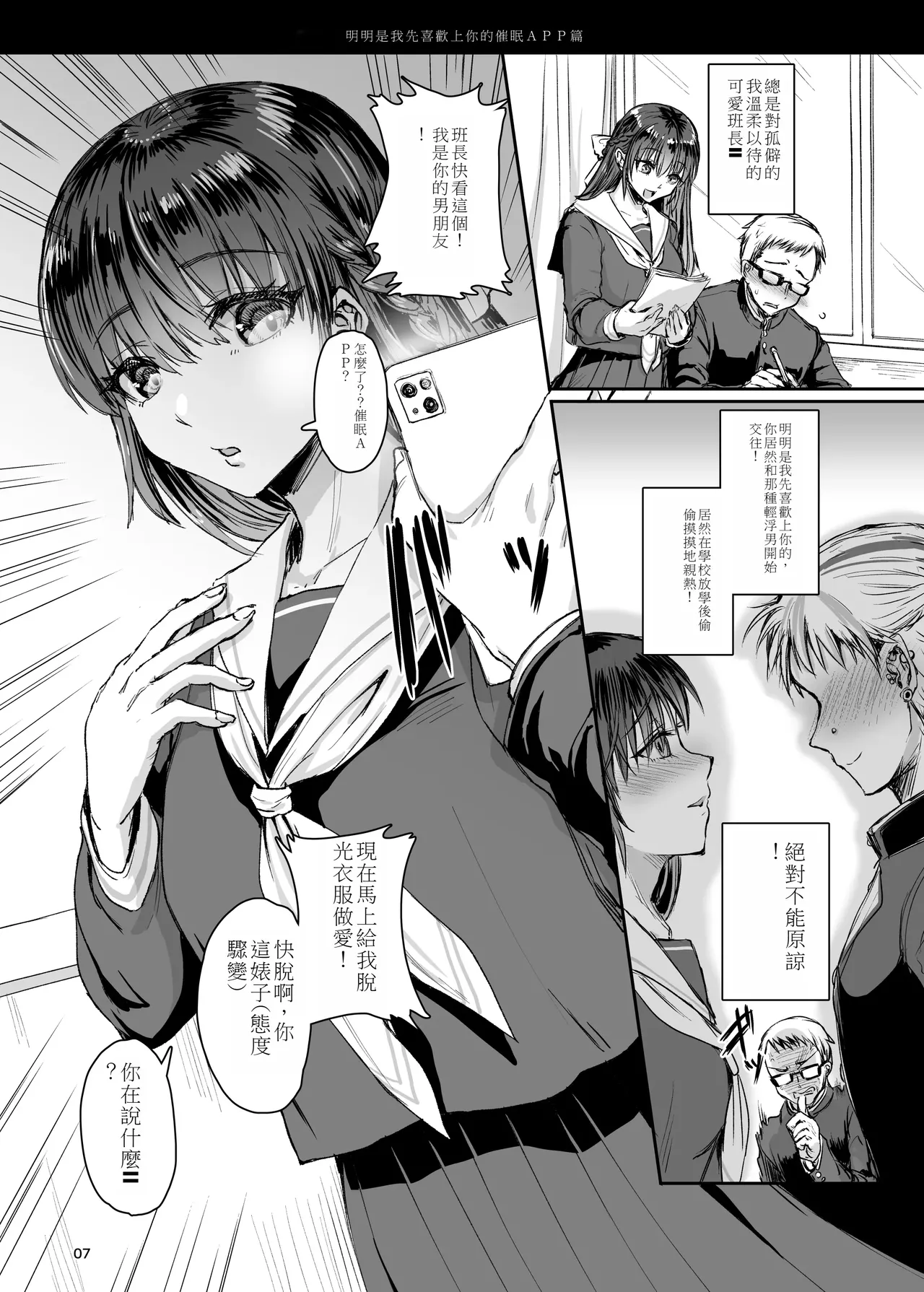 [Iaidou][Chinese][machine] soku o ti2 koma gekizyou image number 8