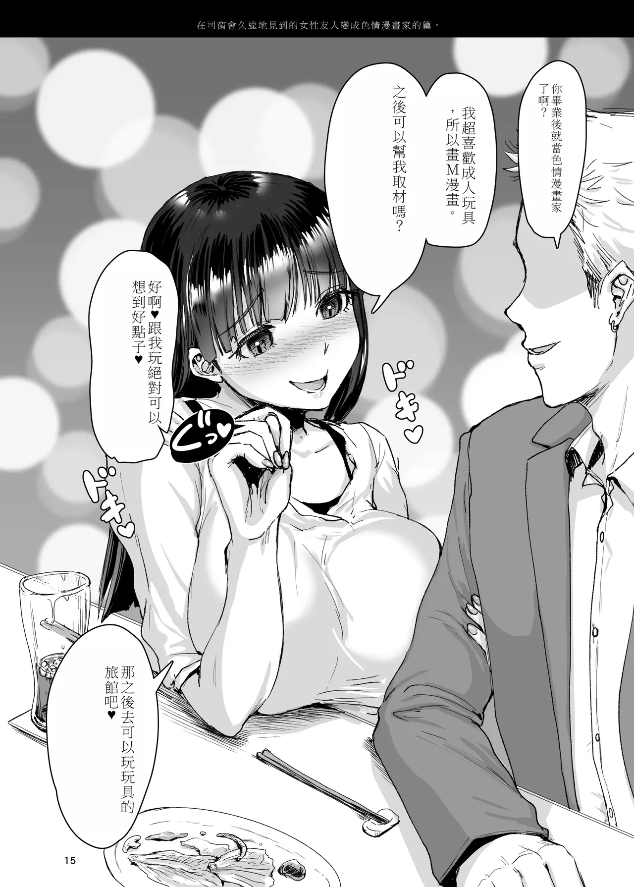 [Iaidou][Chinese][machine] soku o ti2 koma gekizyou image number 16