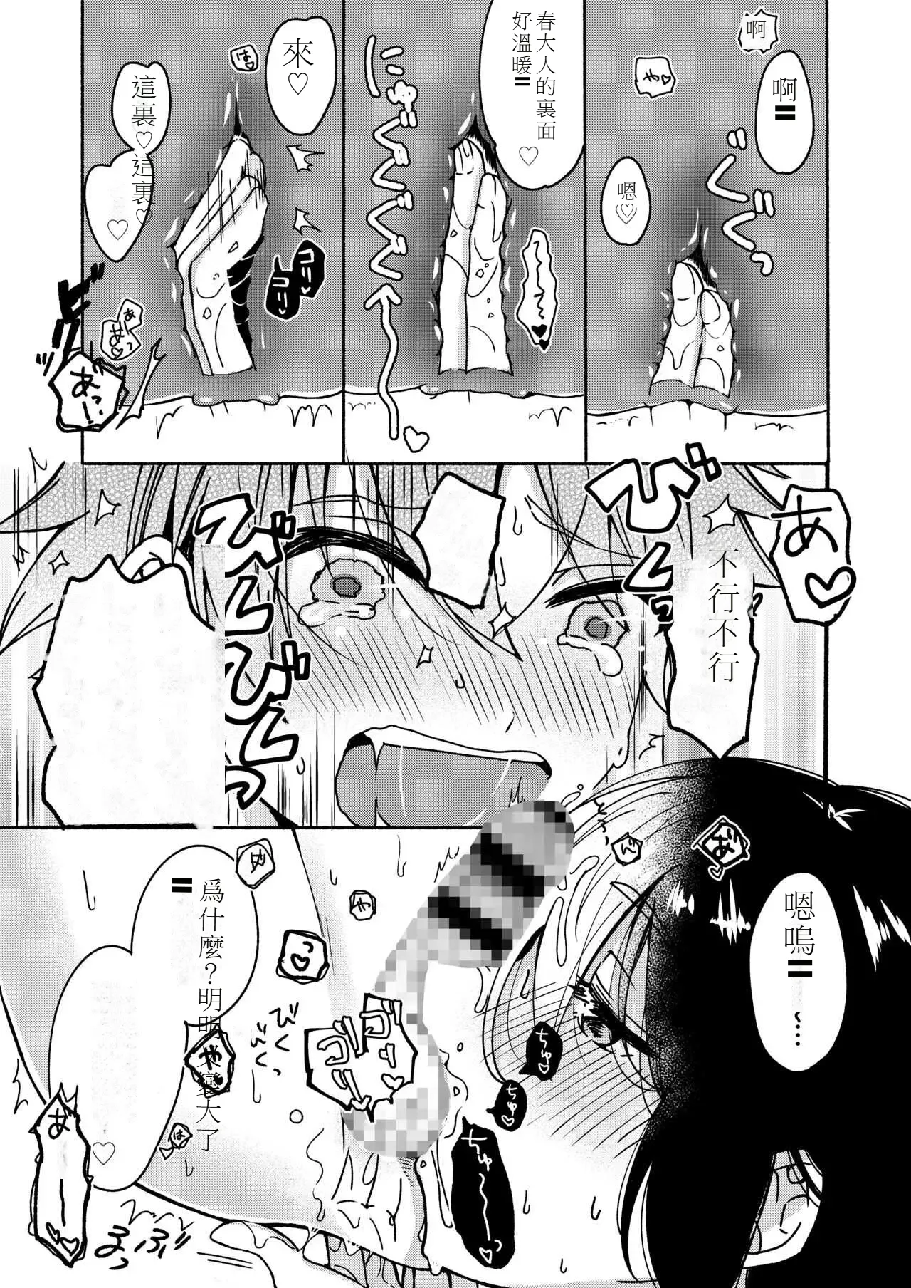 My sister and I's developmental sex life －Compilation 图片编号 12