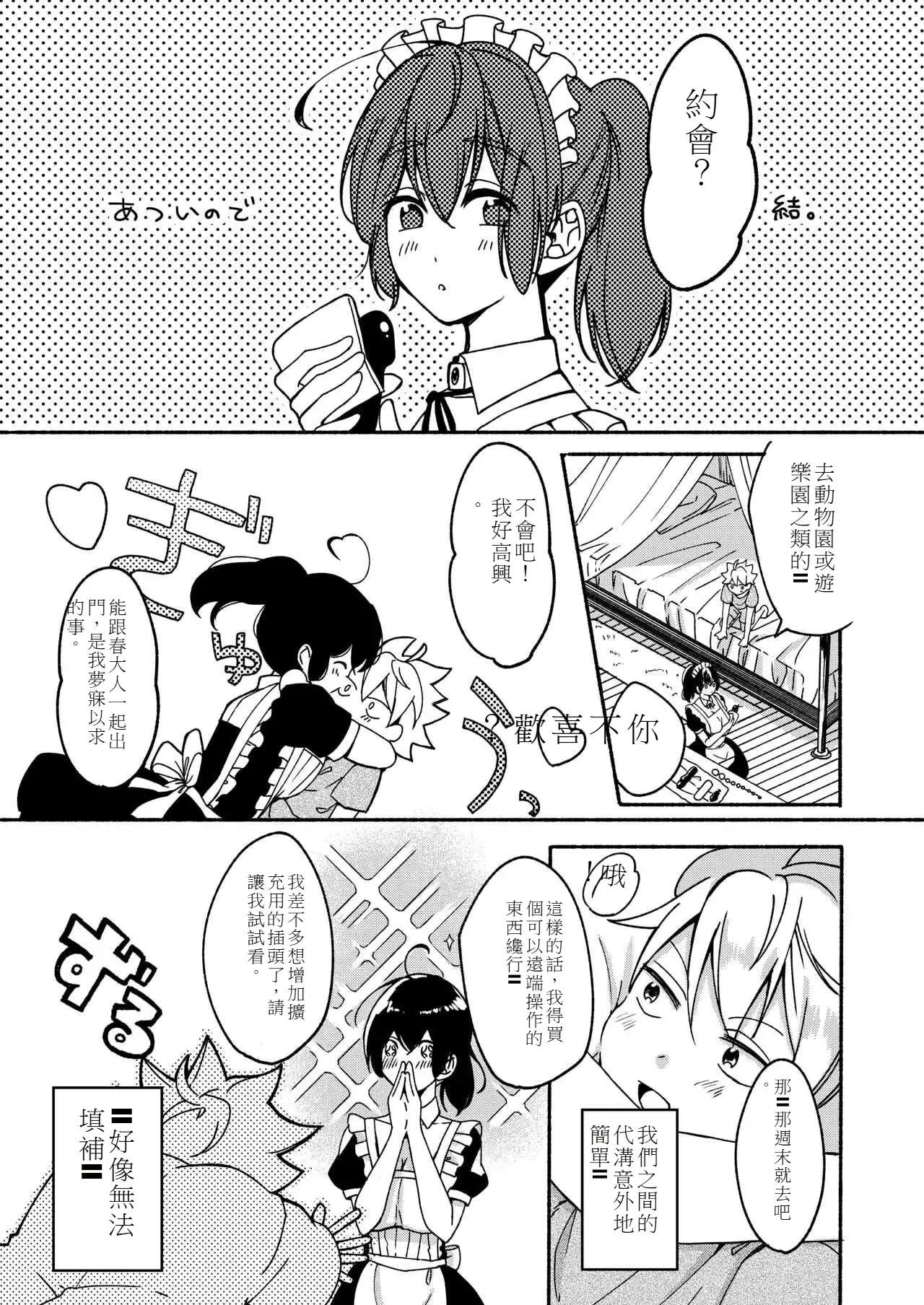 My sister and I's developmental sex life －Compilation 图片编号 26