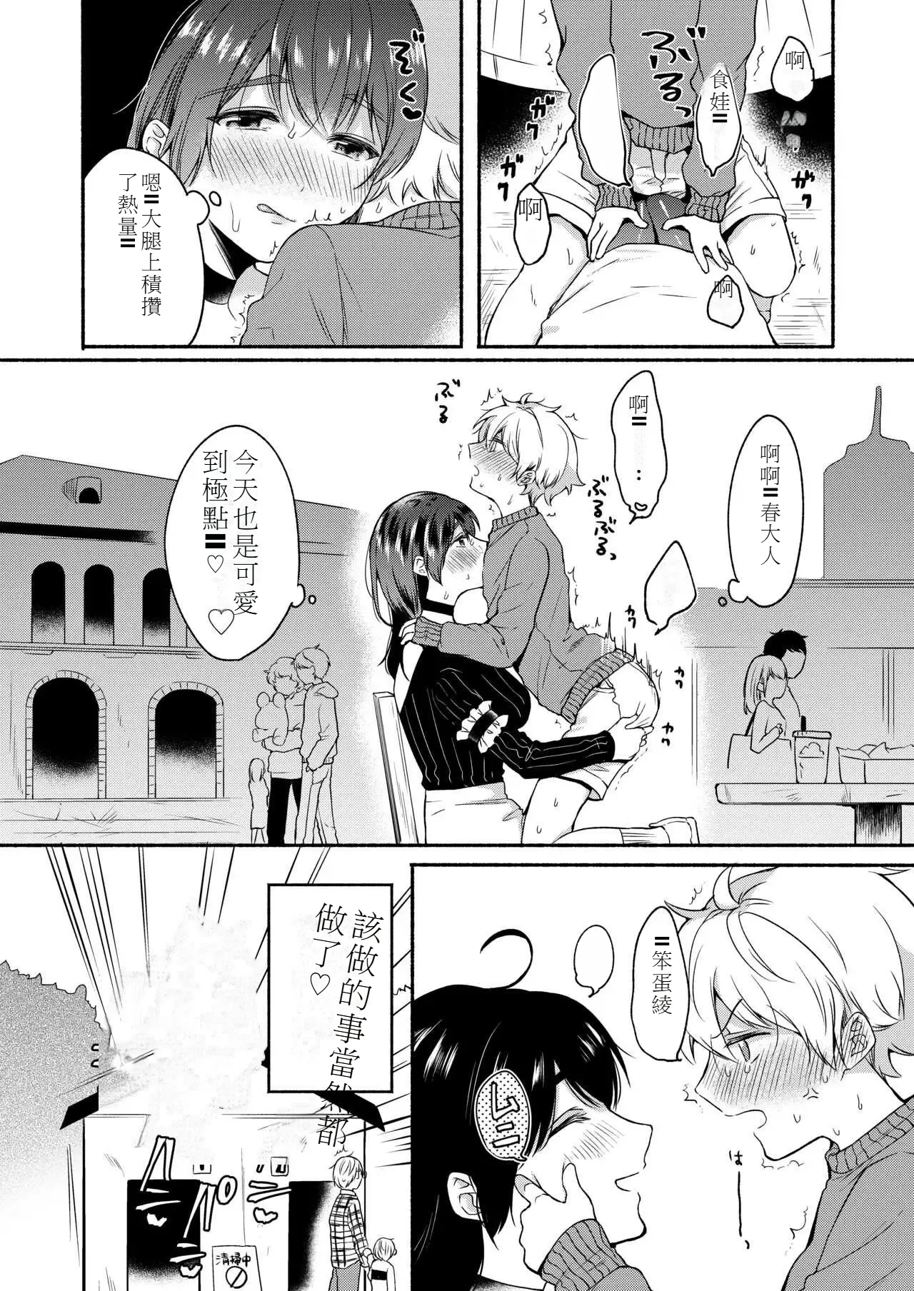 My sister and I's developmental sex life －Compilation 图片编号 31