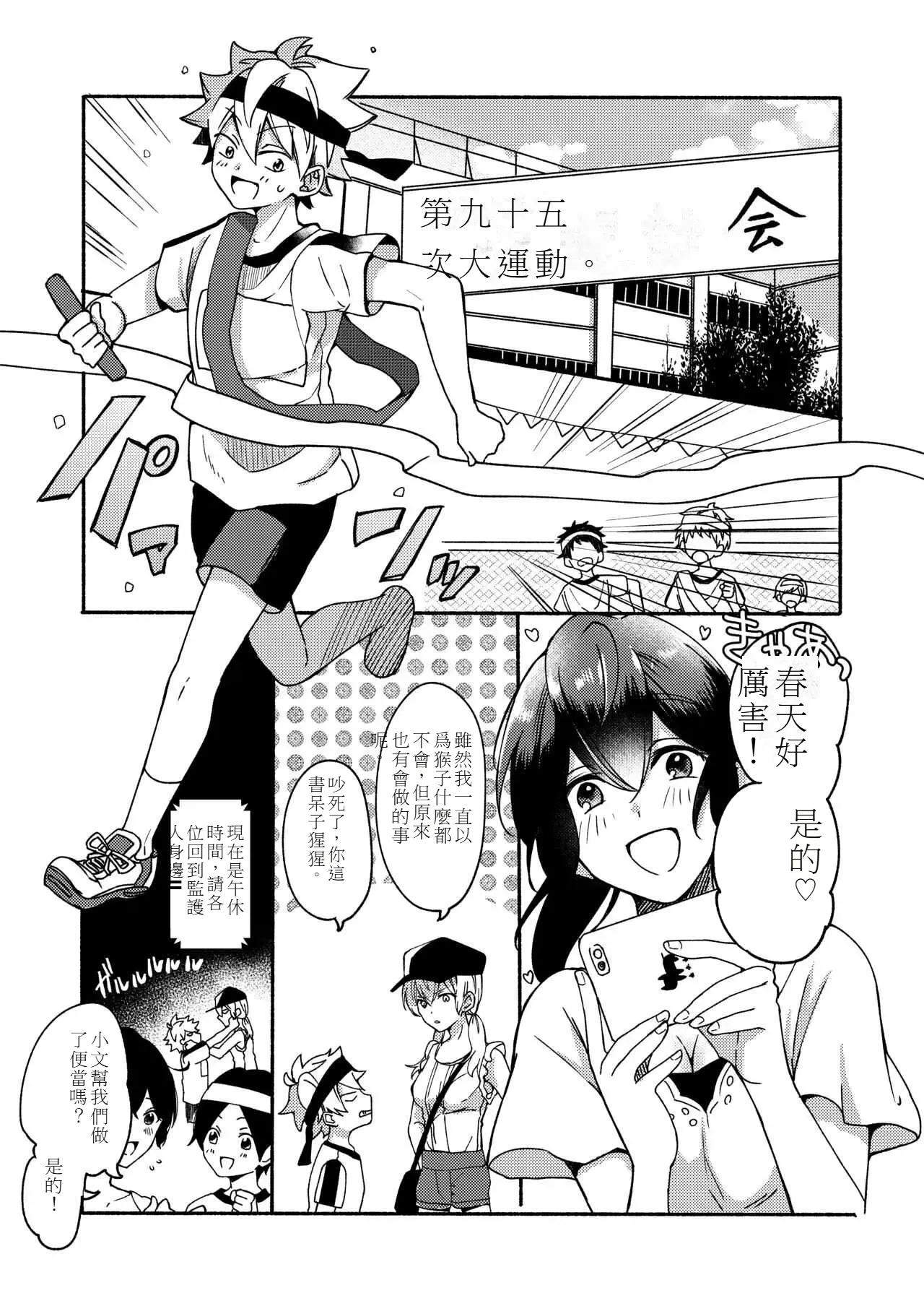 My sister and I's developmental sex life －Compilation 图片编号 34