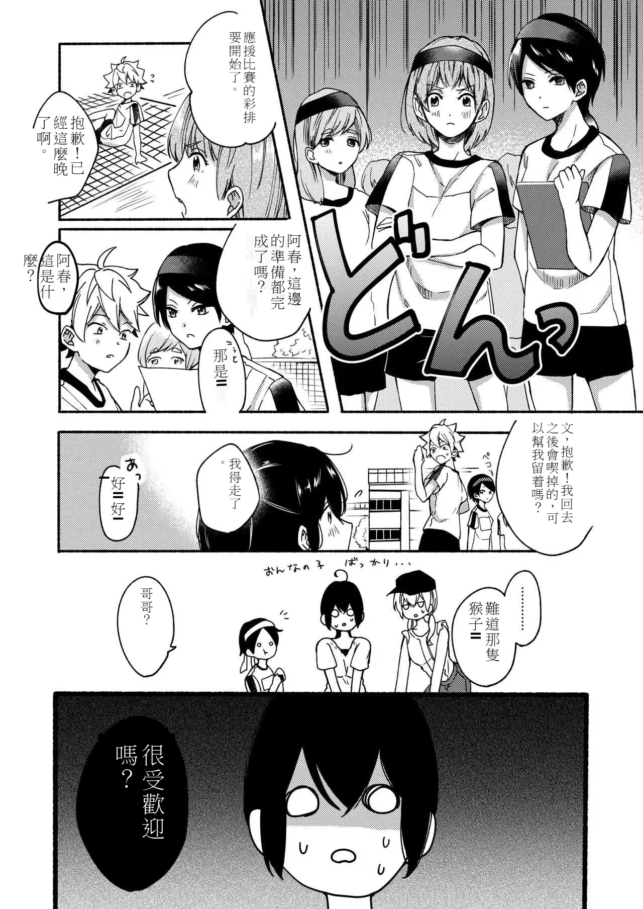 My sister and I's developmental sex life －Compilation 图片编号 36