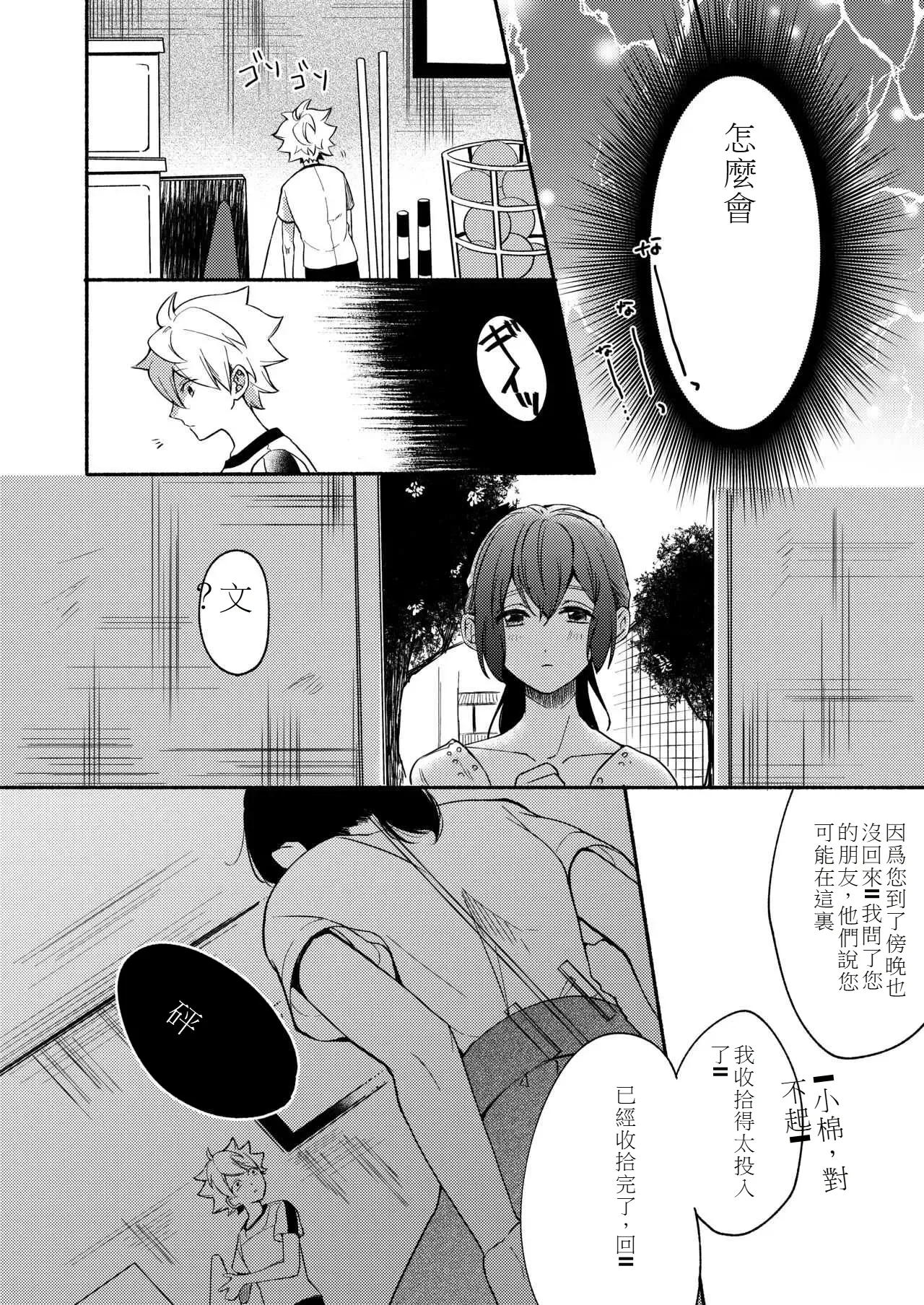 My sister and I's developmental sex life －Compilation 图片编号 37