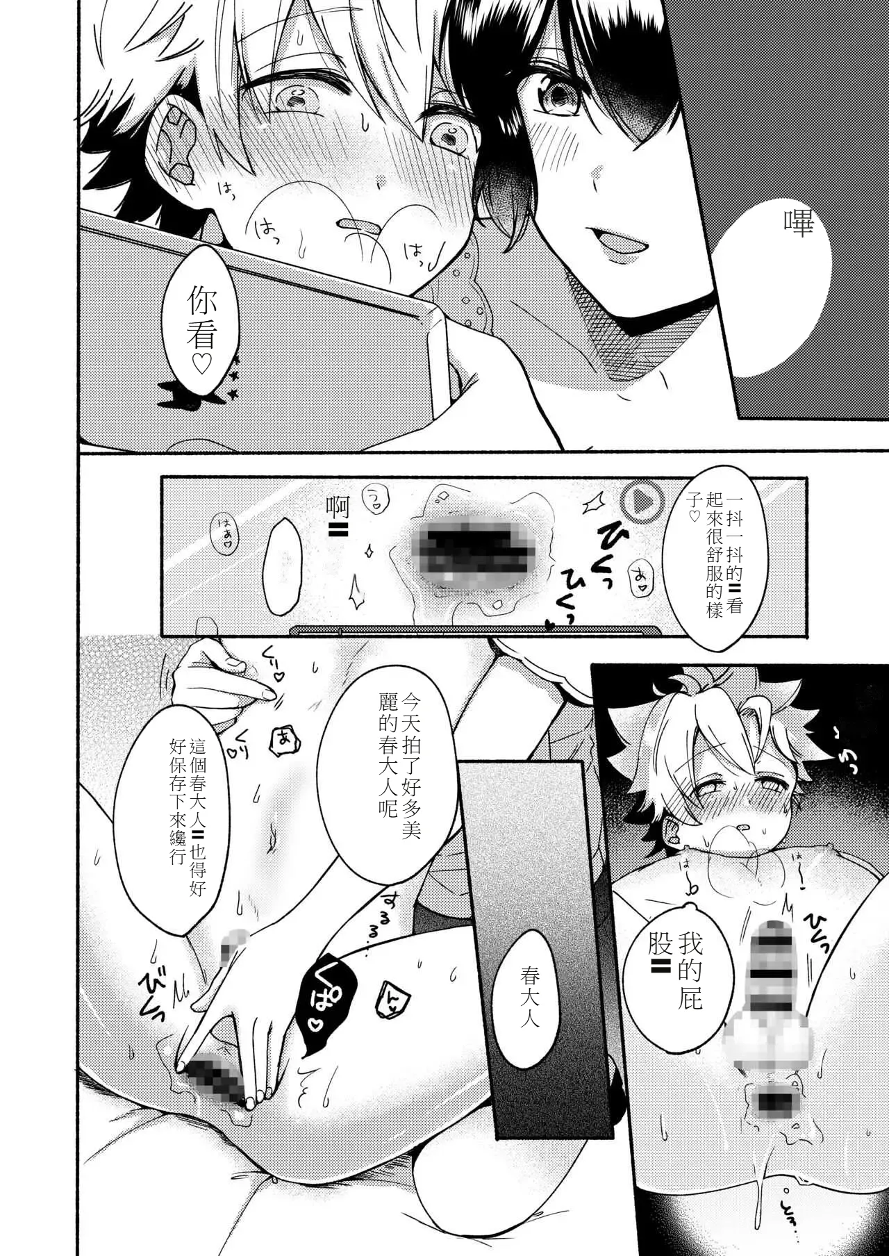 My sister and I's developmental sex life －Compilation 图片编号 43