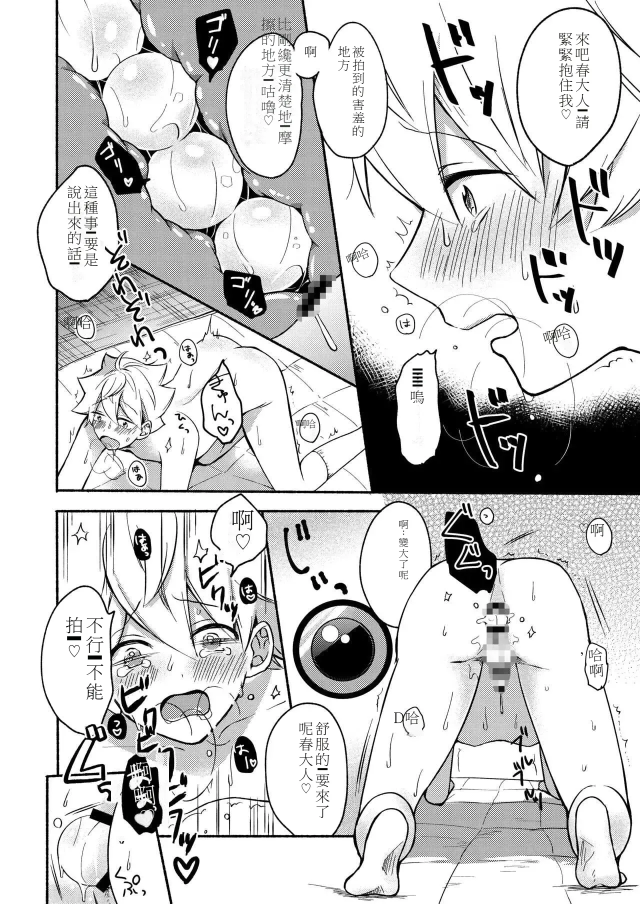 My sister and I's developmental sex life －Compilation 图片编号 45