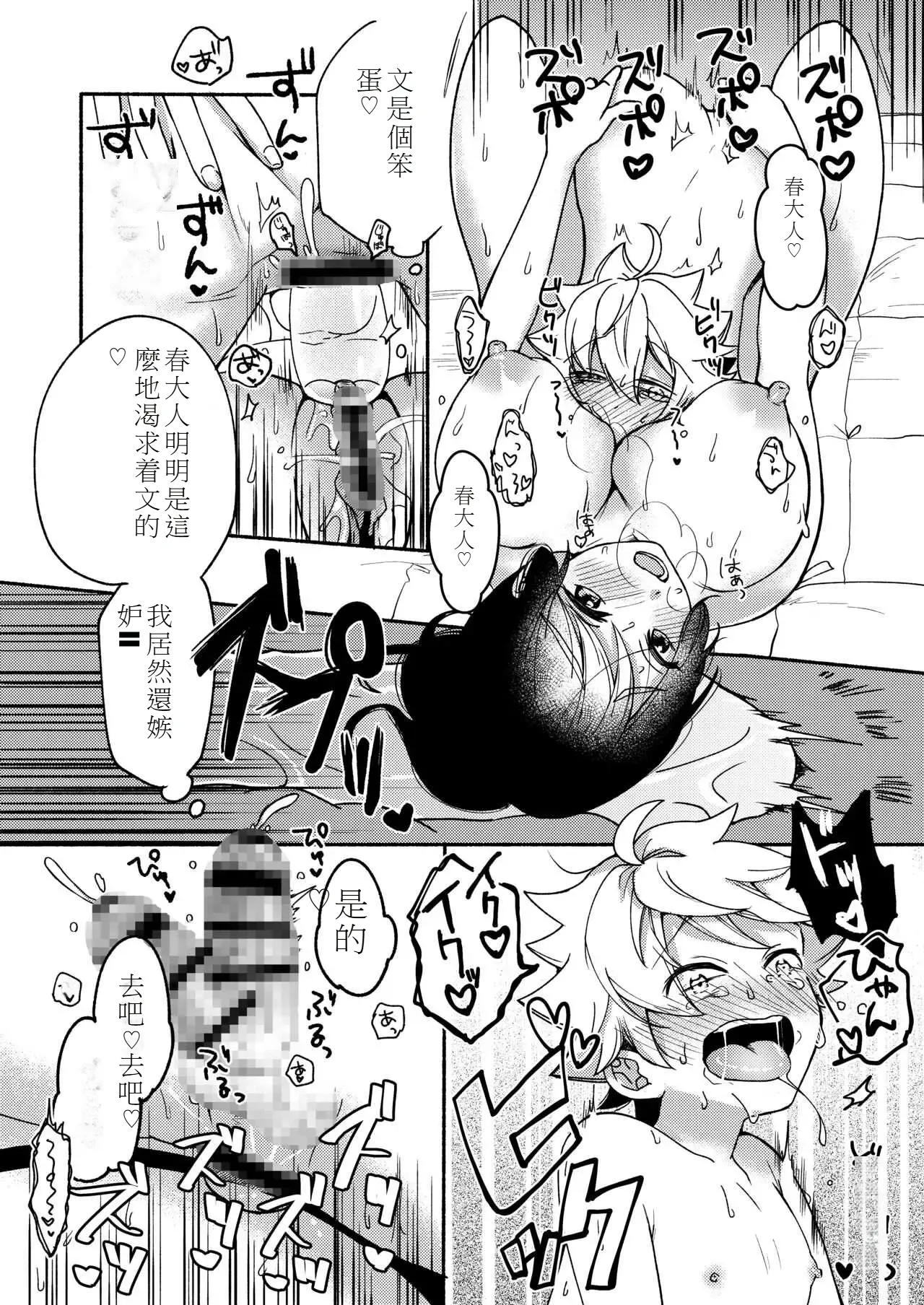 My sister and I's developmental sex life －Compilation 图片编号 51