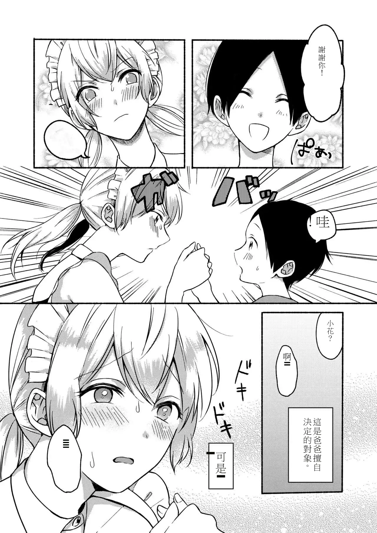 My sister and I's developmental sex life －Compilation 图片编号 59