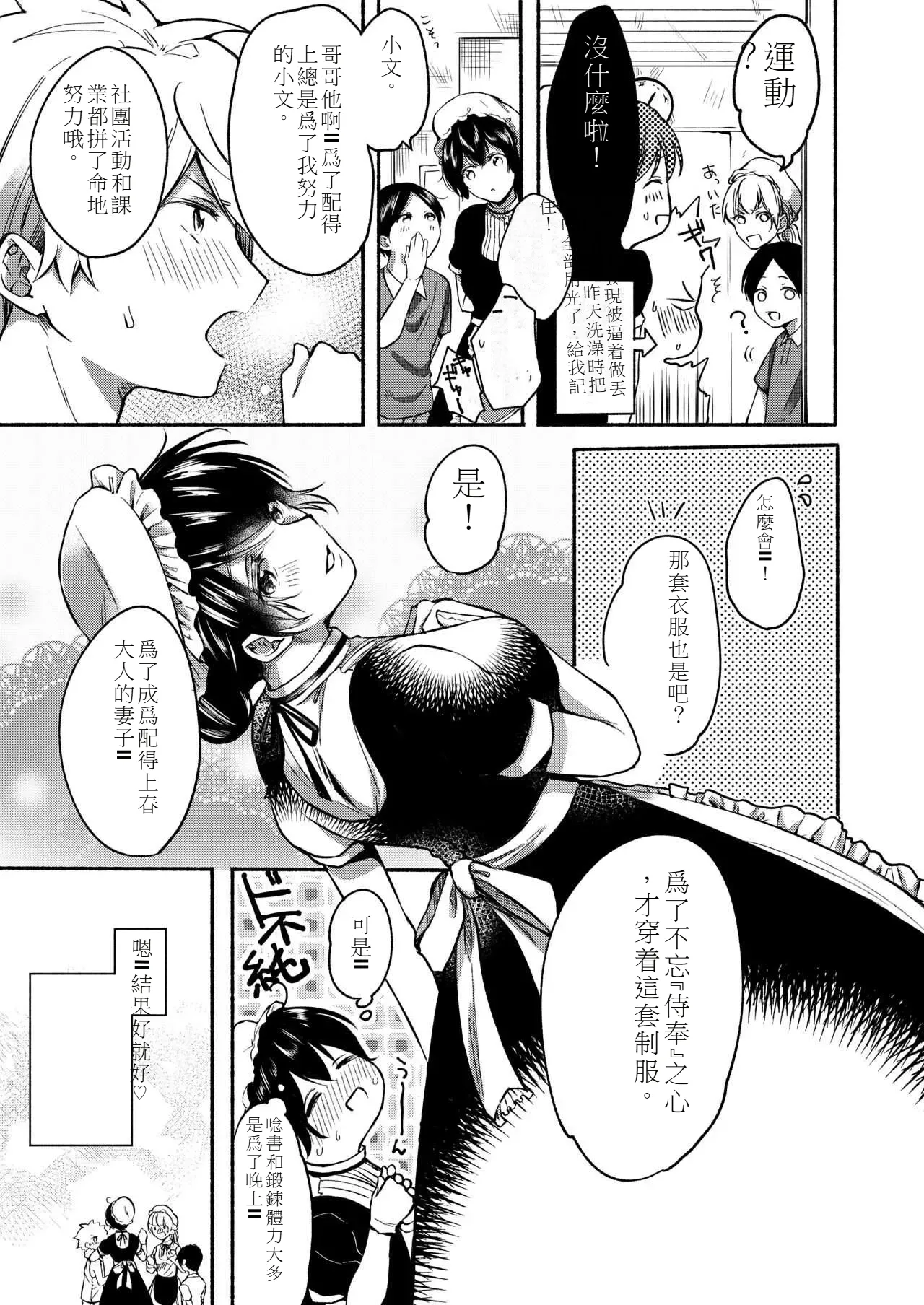 My sister and I's developmental sex life －Compilation 图片编号 96