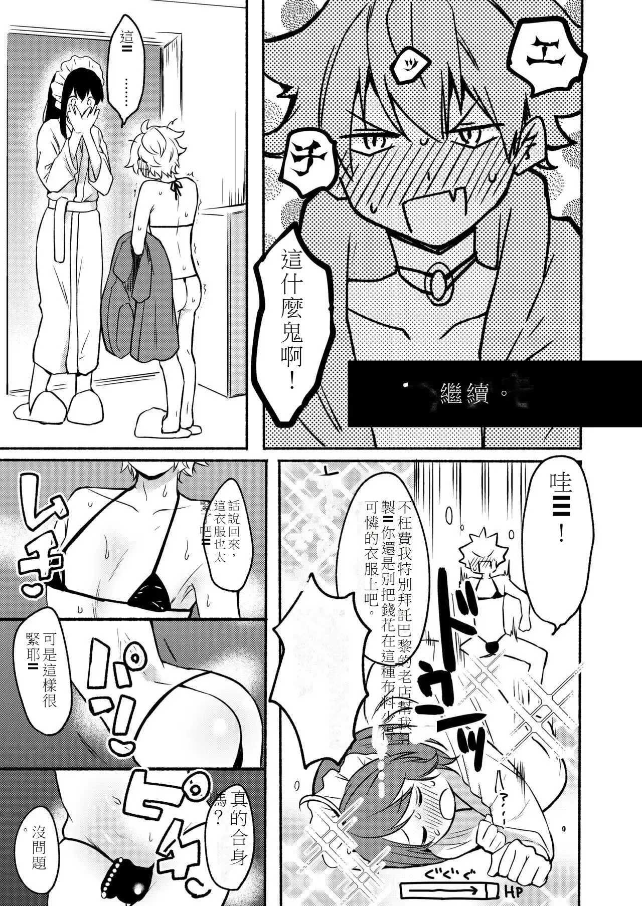 My sister and I's developmental sex life －Compilation 图片编号 98