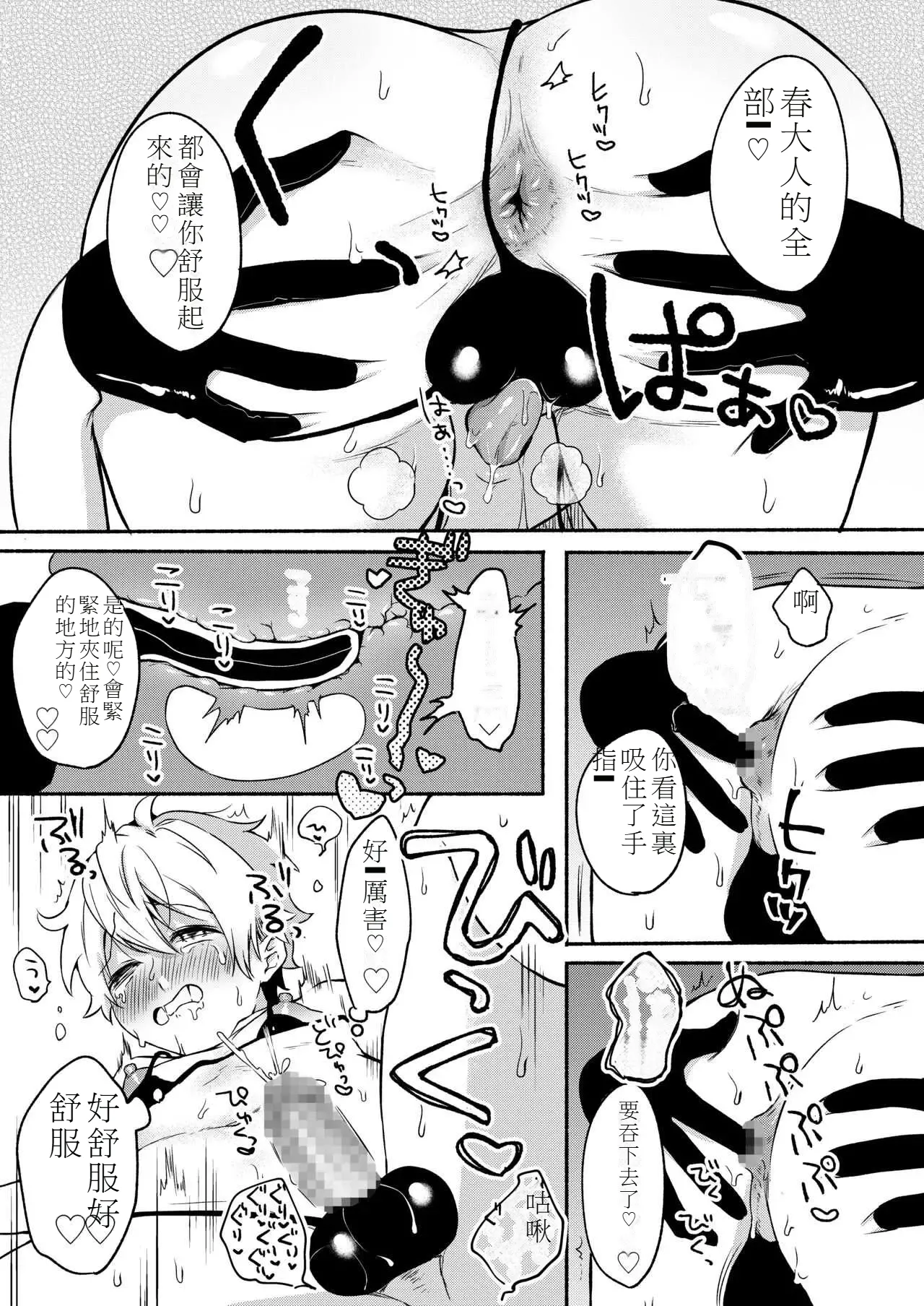 My sister and I's developmental sex life －Compilation 图片编号 102