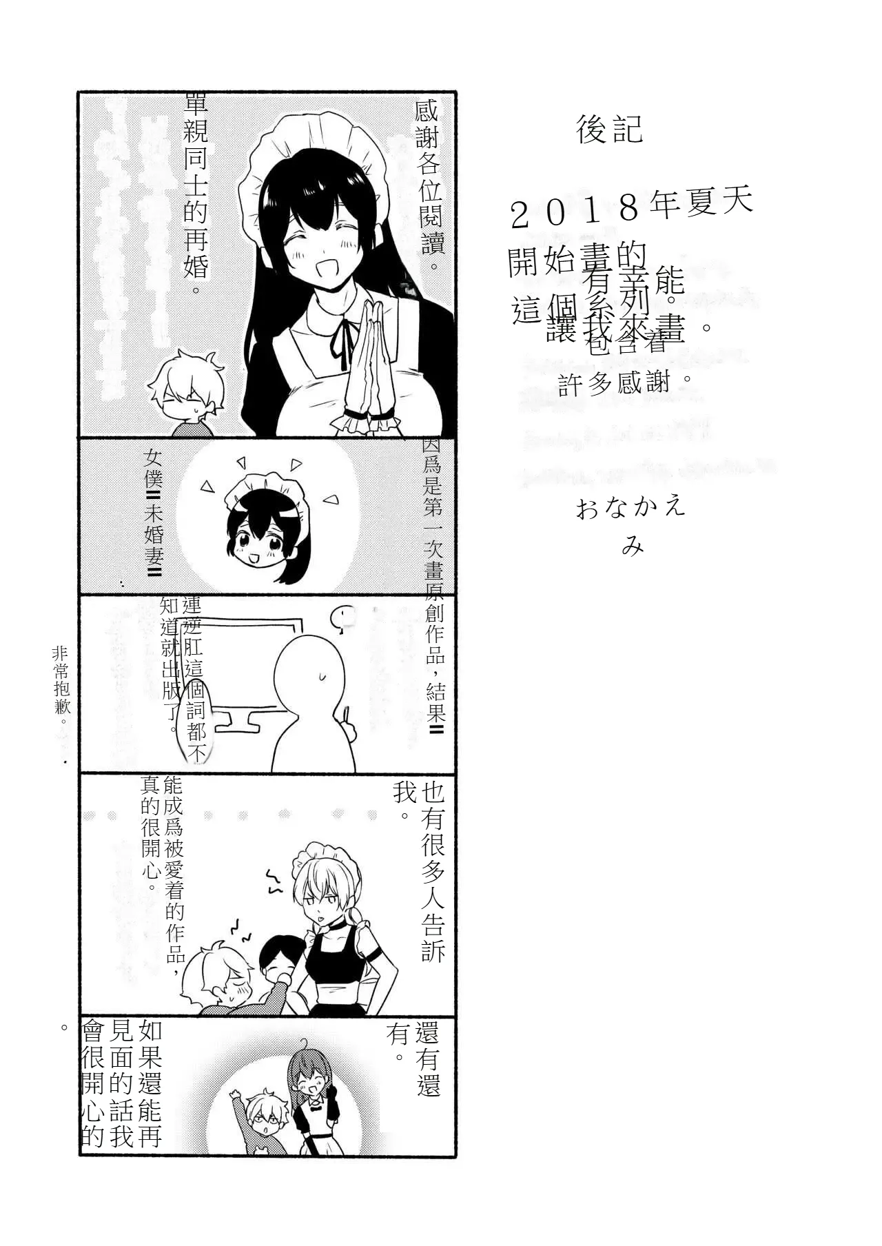 My sister and I's developmental sex life －Compilation 图片编号 116