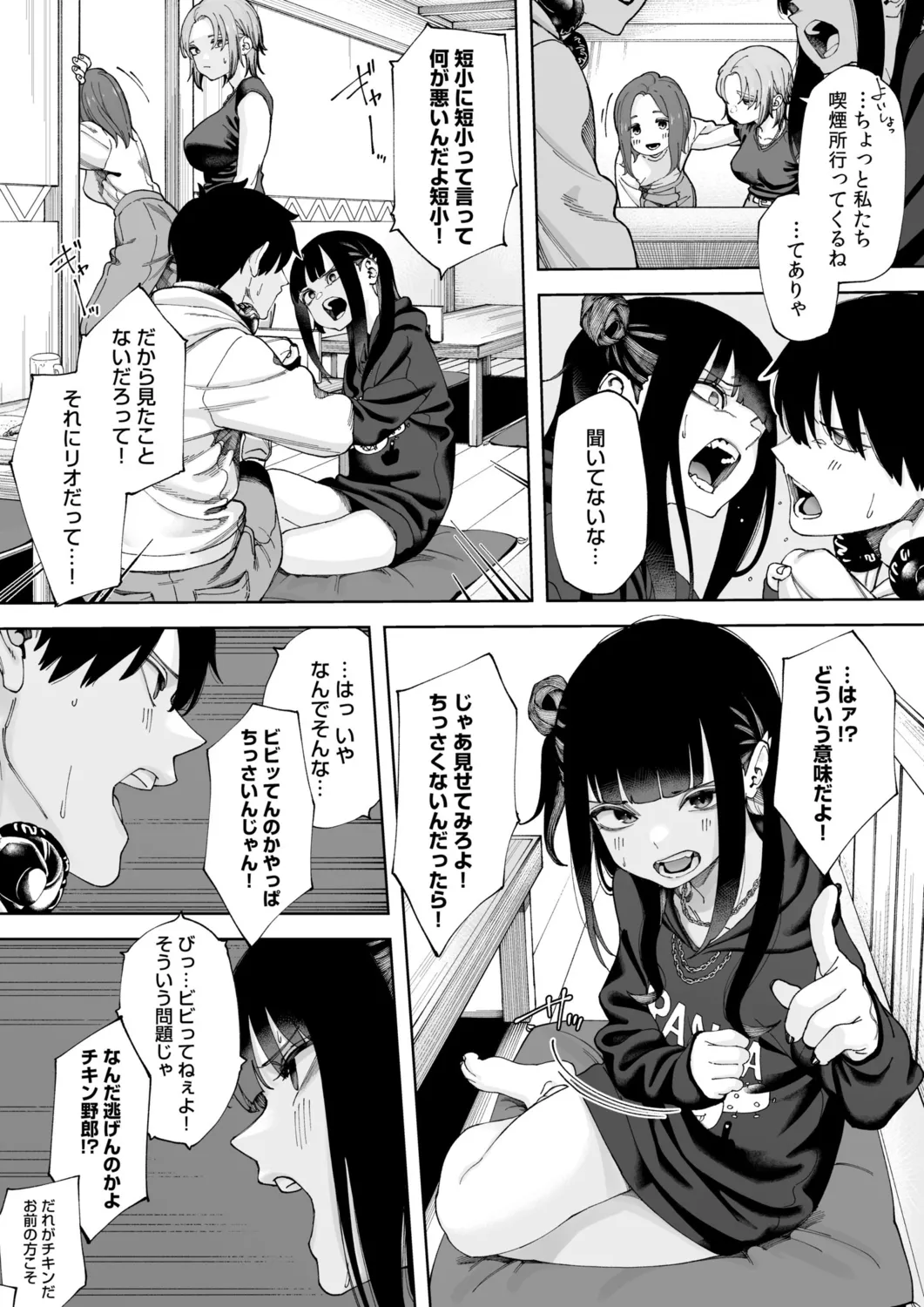 [untsuku] Offline x Matching (1) [Digital] image number 7