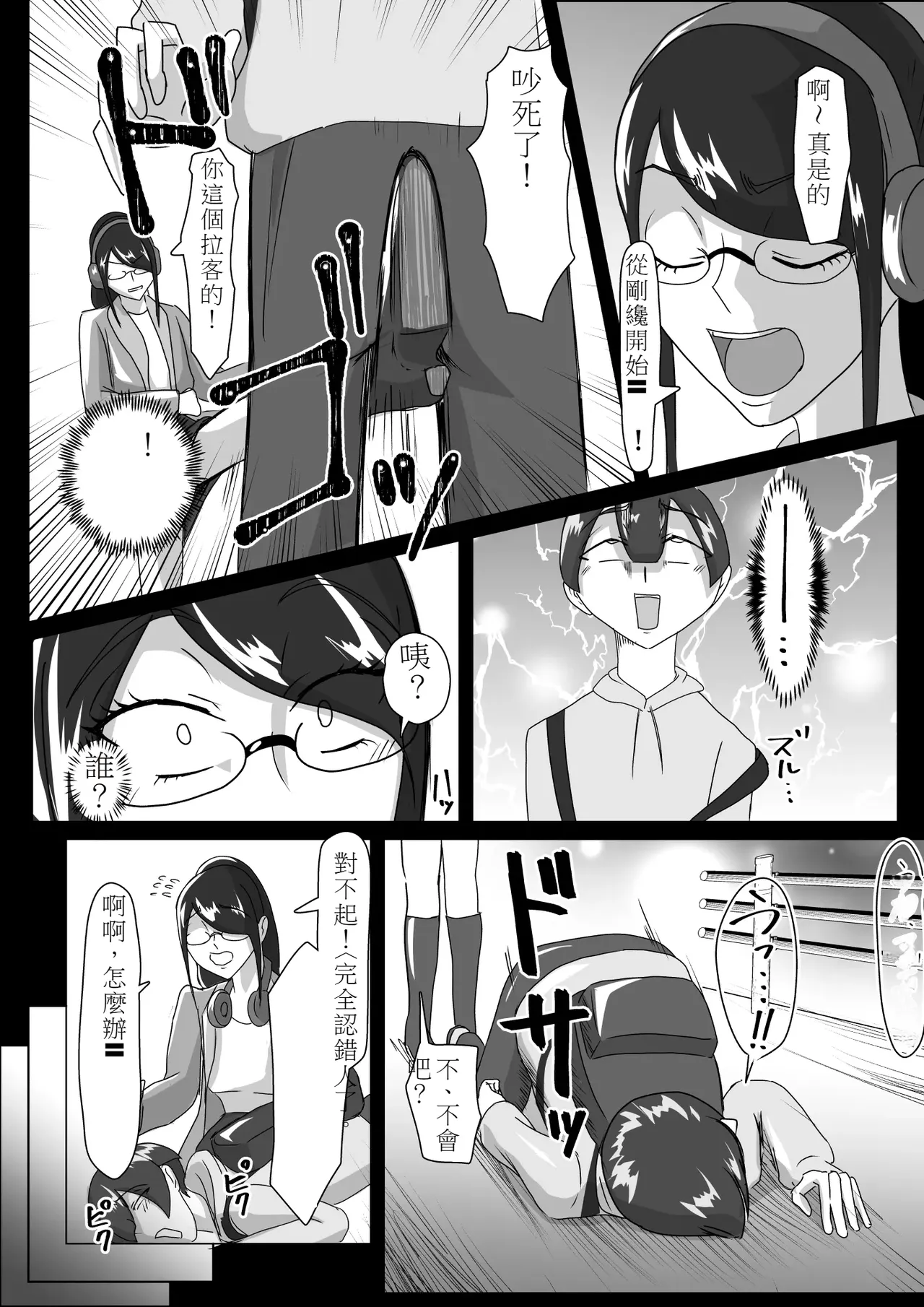 [まーくある家][Chinese][Machine] 搾精契約～女医と黒ギャルサキュバスの淫靡な誘惑 image number 3