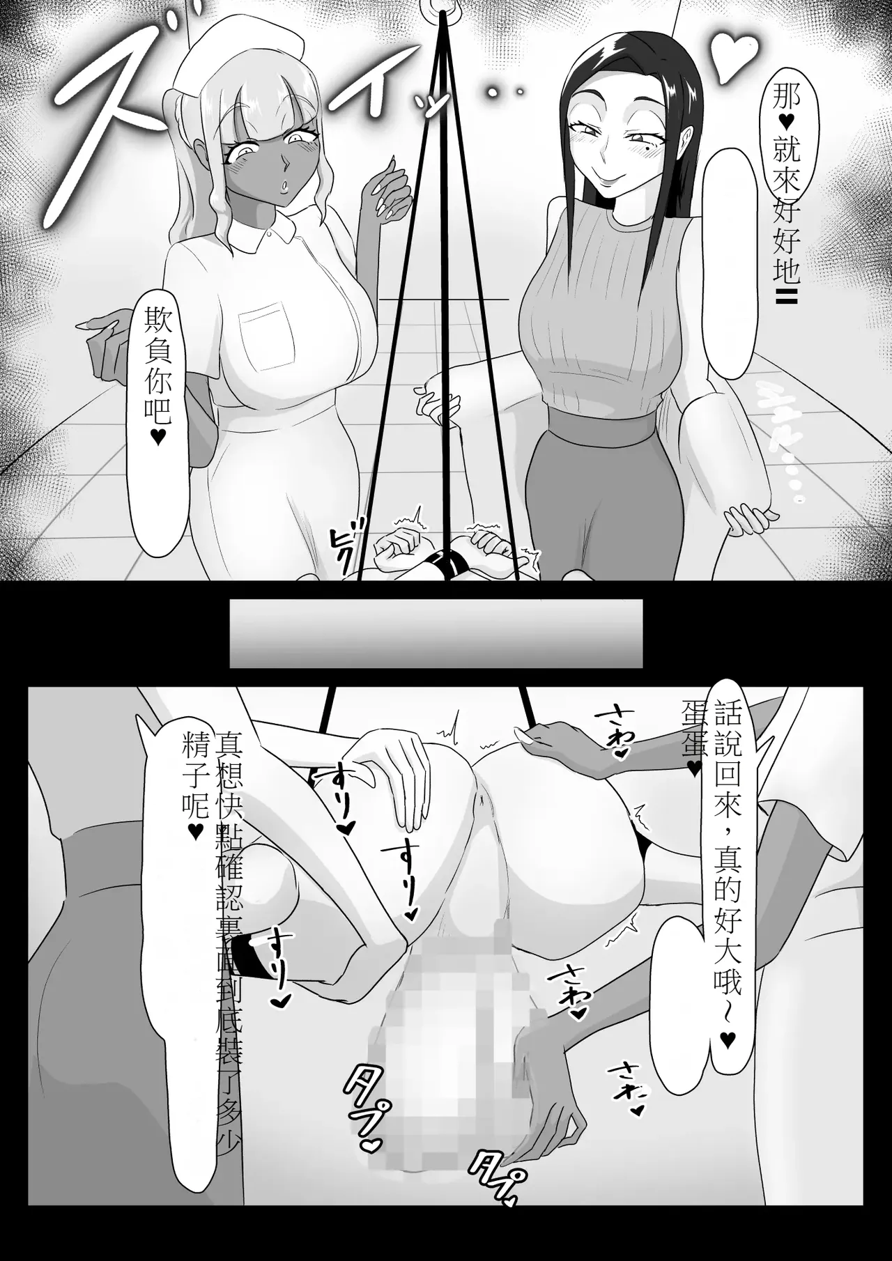 [まーくある家][Chinese][Machine] 搾精契約～女医と黒ギャルサキュバスの淫靡な誘惑 image number 9