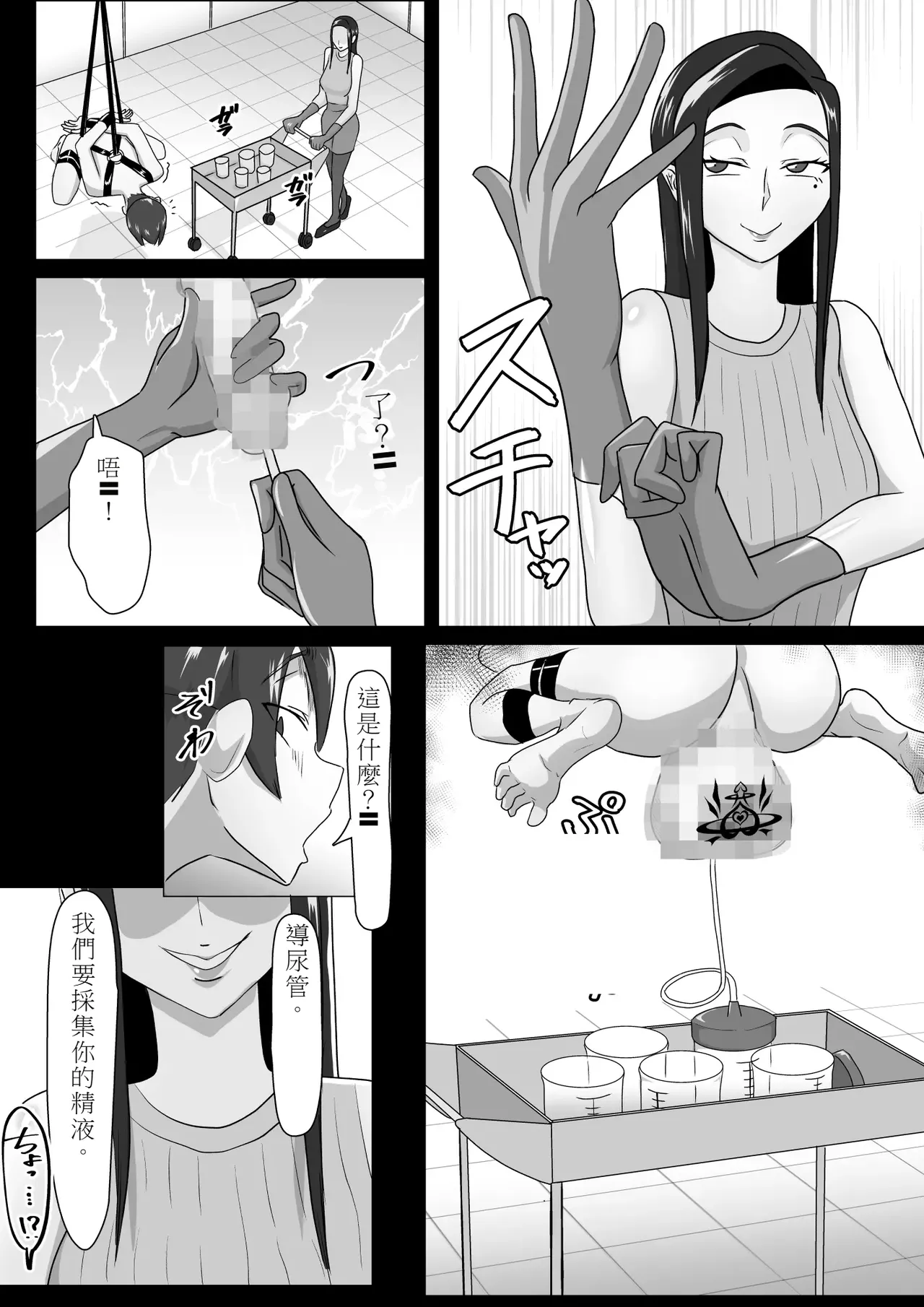 [まーくある家][Chinese][Machine] 搾精契約～女医と黒ギャルサキュバスの淫靡な誘惑 image number 19