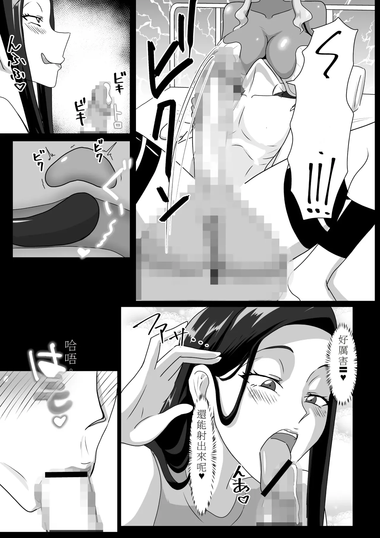 [まーくある家][Chinese][Machine] 搾精契約～女医と黒ギャルサキュバスの淫靡な誘惑 image number 27