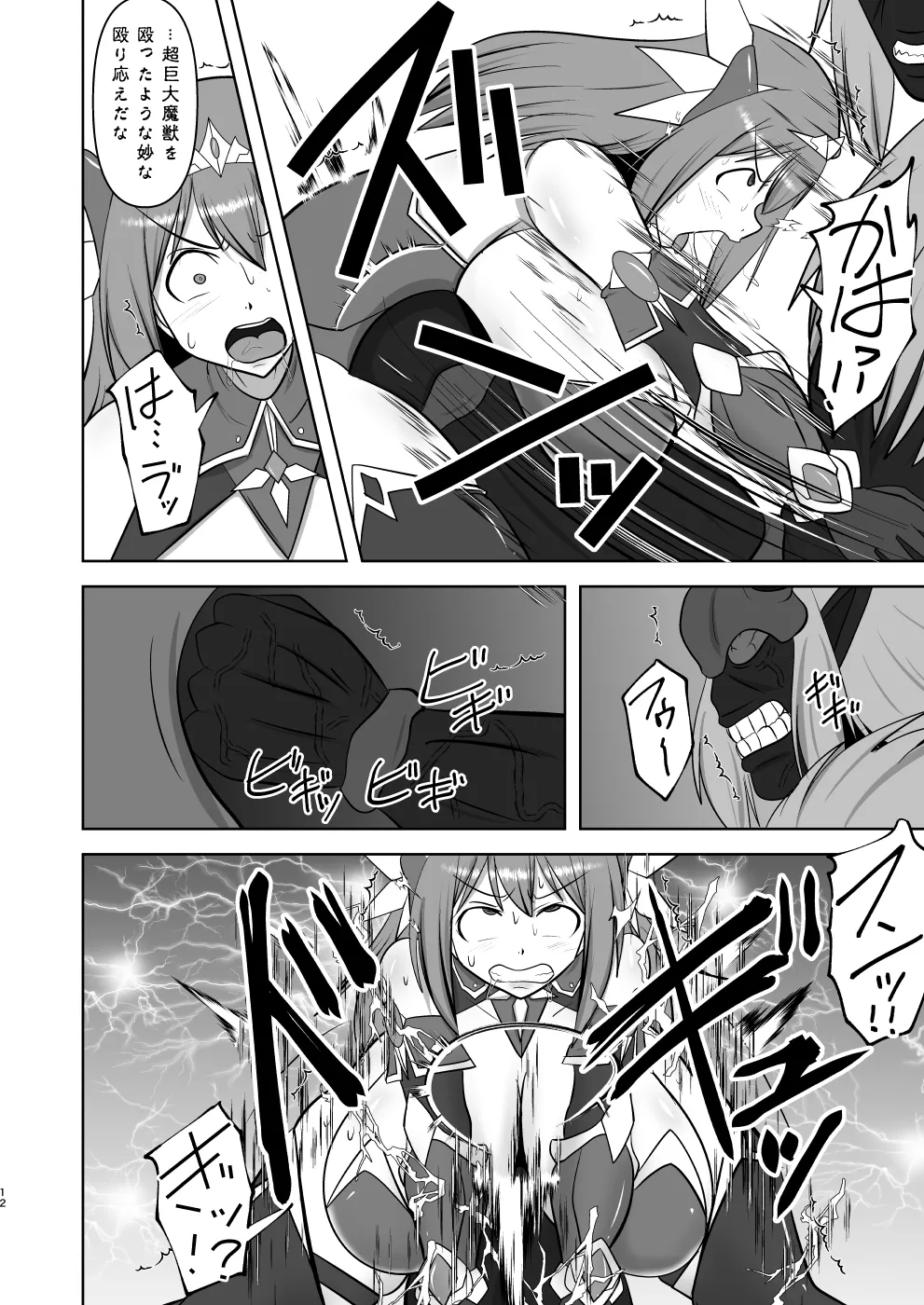 [FONETRASON (Ryutou)] Raygis Valicess Elsain Zyaku Niku Hai Hazi 11eme image