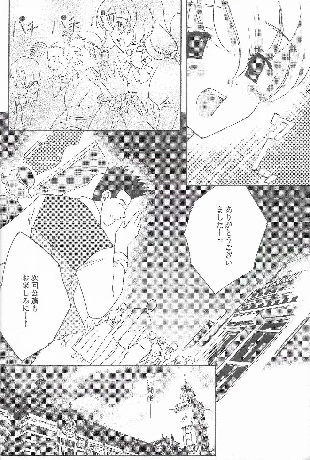 [LUNAFAIRYMIENA (Usagi)] Tantric Twin (Sakura Taisen 2) 画像番号 4