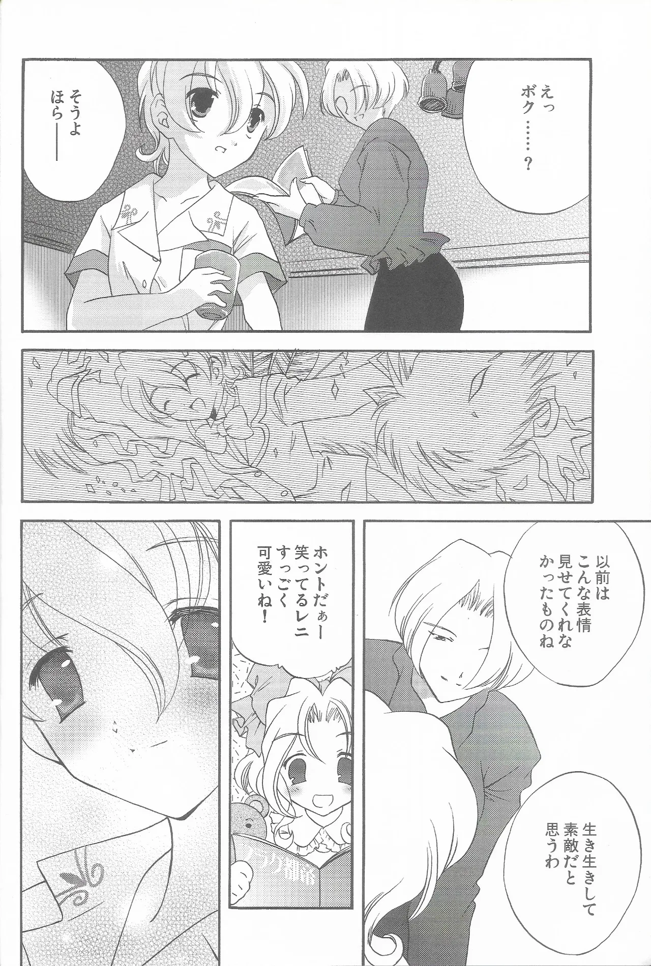 [LUNAFAIRYMIENA (Usagi)] Tantric Twin (Sakura Taisen 2) 画像番号 6