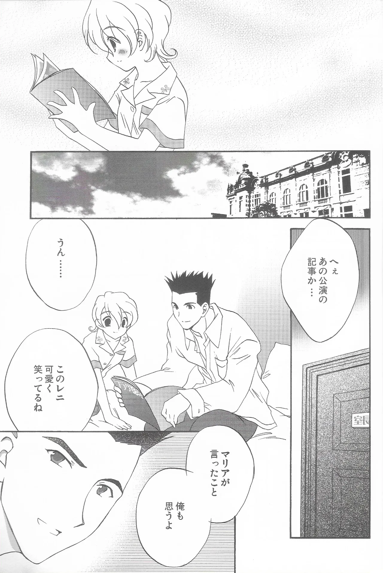 [LUNAFAIRYMIENA (Usagi)] Tantric Twin (Sakura Taisen 2) 画像番号 7