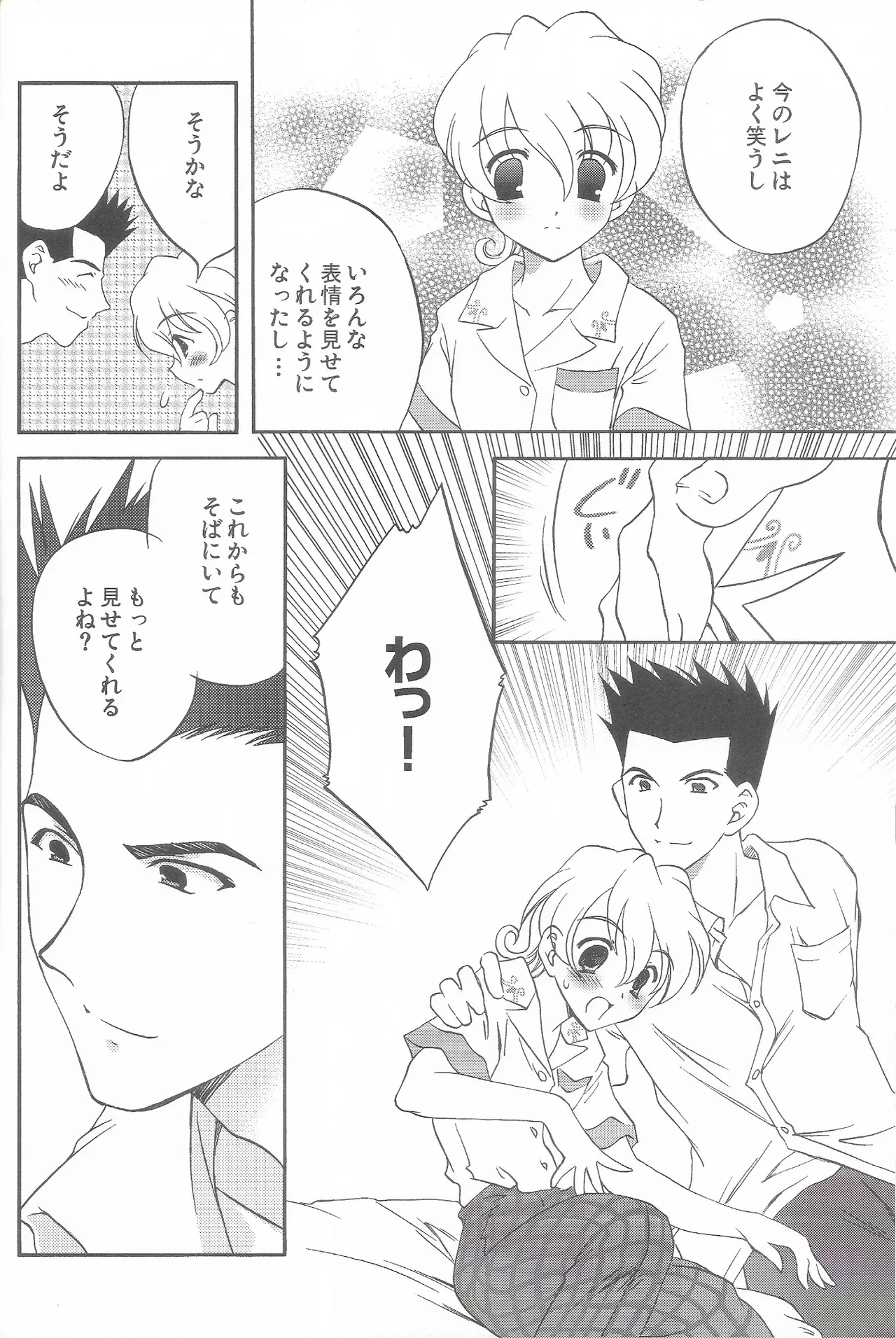 [LUNAFAIRYMIENA (Usagi)] Tantric Twin (Sakura Taisen 2) 画像番号 8