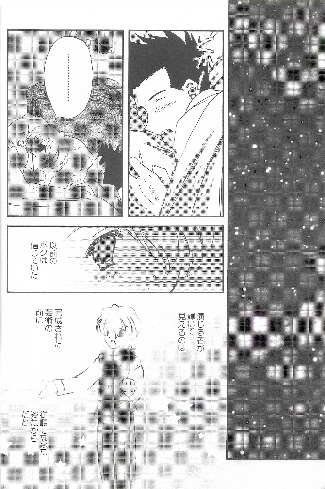 [LUNAFAIRYMIENA (Usagi)] Tantric Twin (Sakura Taisen 2) 画像番号 10