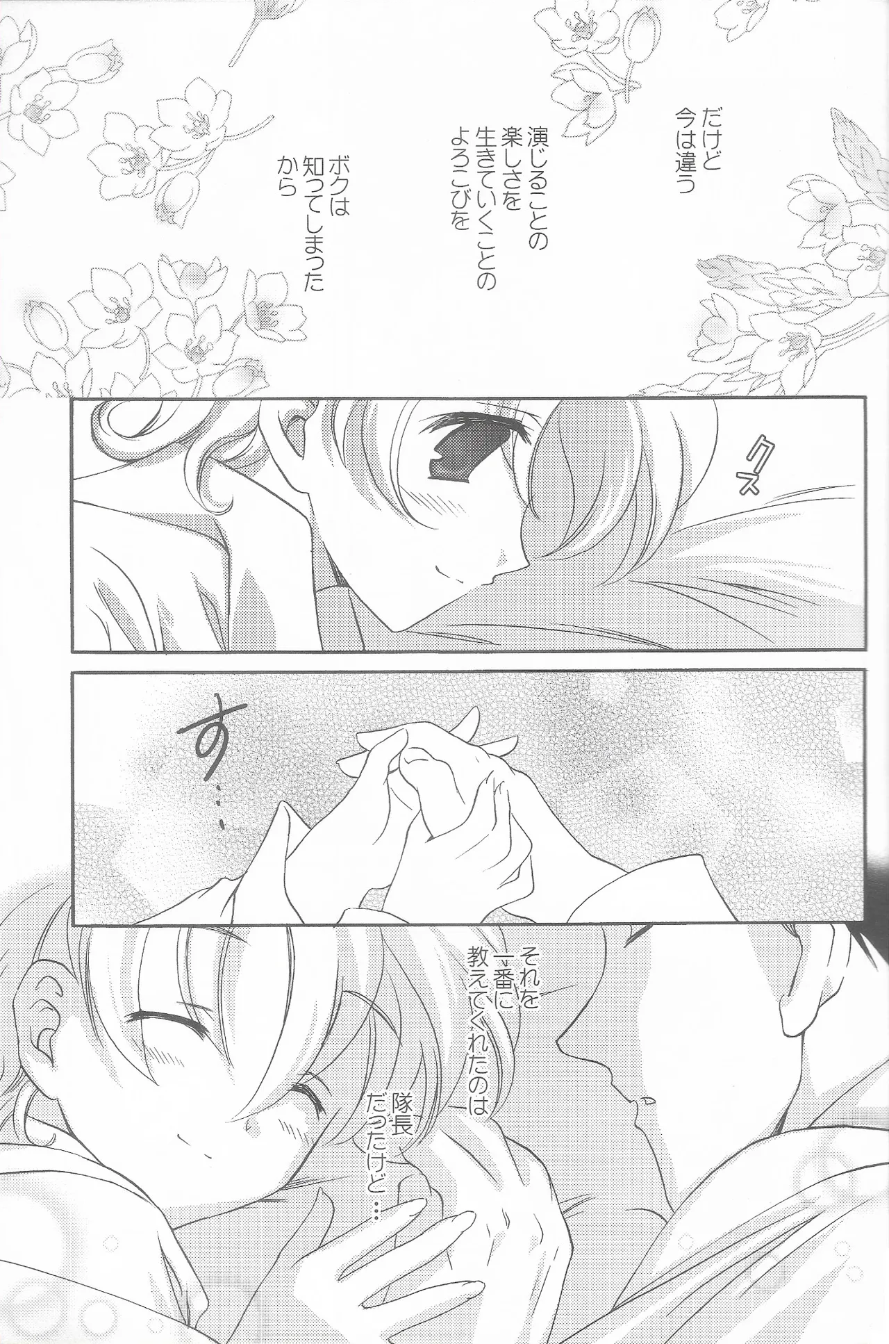 [LUNAFAIRYMIENA (Usagi)] Tantric Twin (Sakura Taisen 2) 画像番号 11