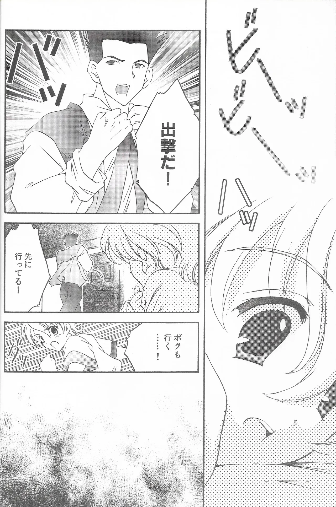 [LUNAFAIRYMIENA (Usagi)] Tantric Twin (Sakura Taisen 2) 画像番号 12